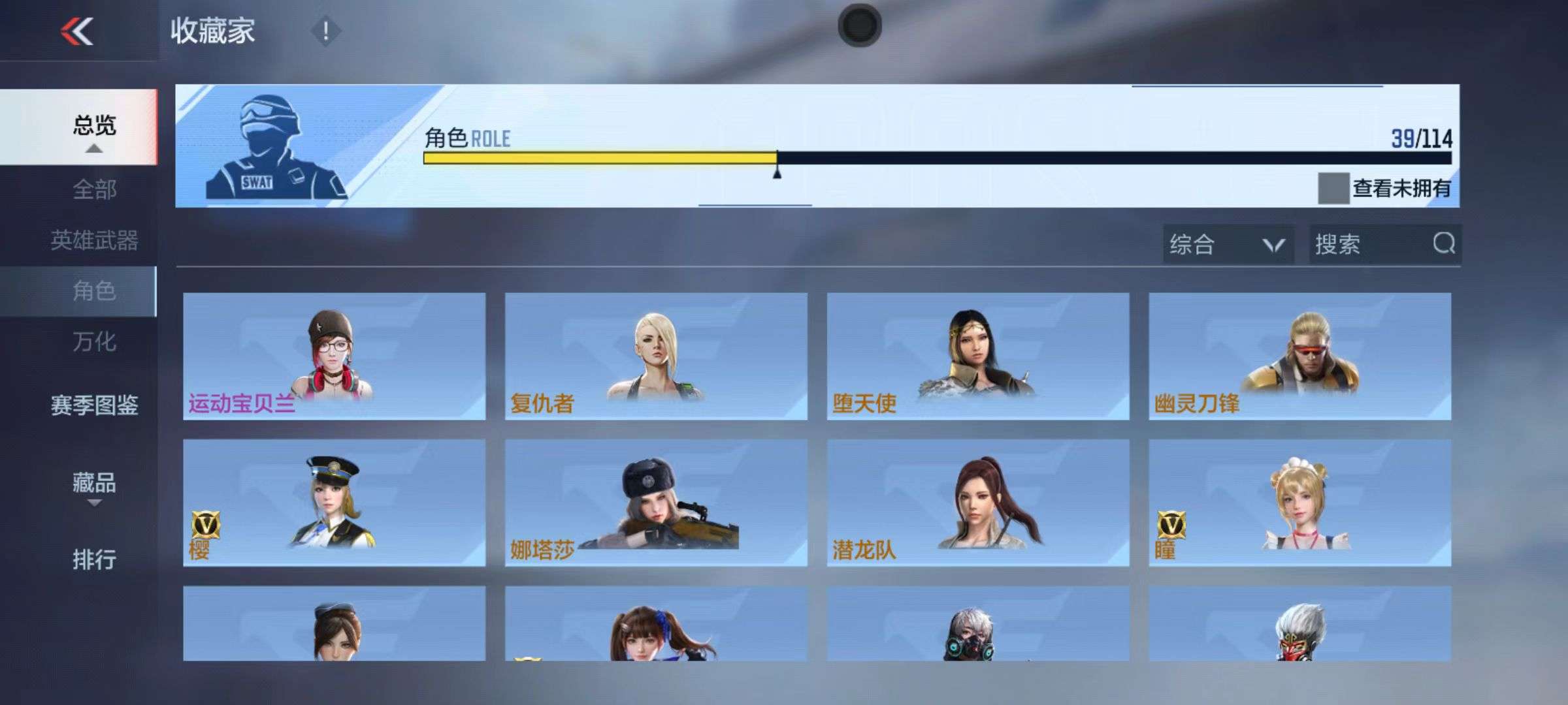 CFMQM39058枪战王者账号详情图35