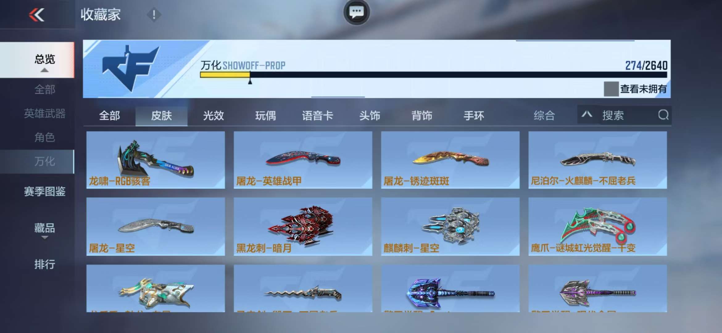 CFMQM325239枪战王者账号详情图69 CFMQM325239枪战王者账号详情图69