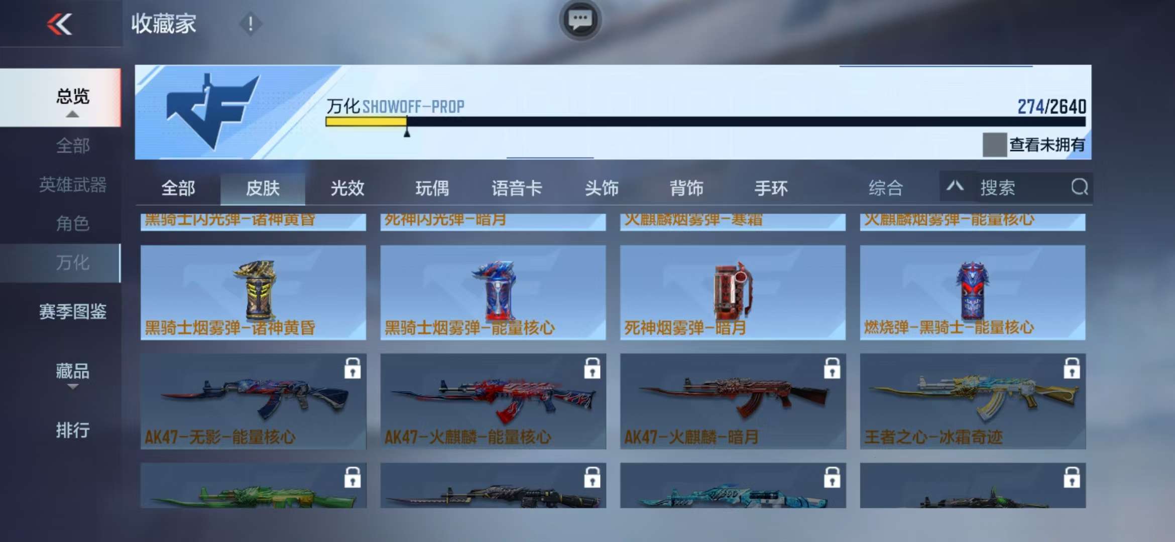 CFMQM325239枪战王者账号详情图71 CFMQM325239枪战王者账号详情图71