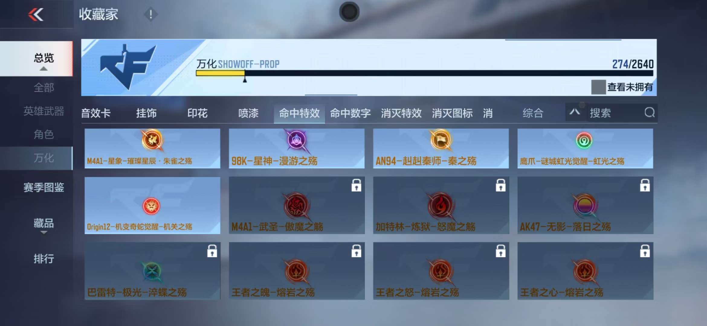 CFMQM325239枪战王者账号详情图86 CFMQM325239枪战王者账号详情图86