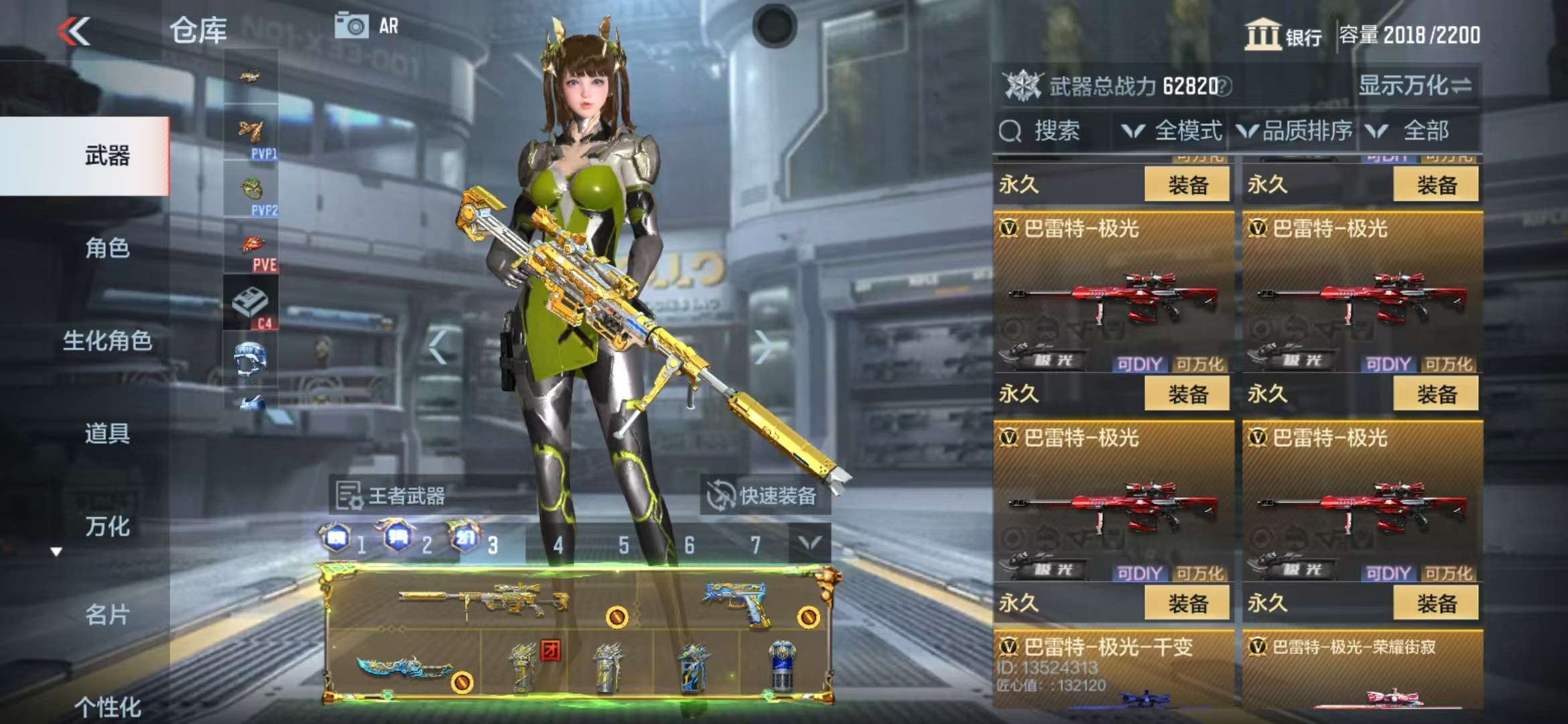 CFMQM39331枪战王者账号详情图49 CFMQM39331枪战王者账号详情图49