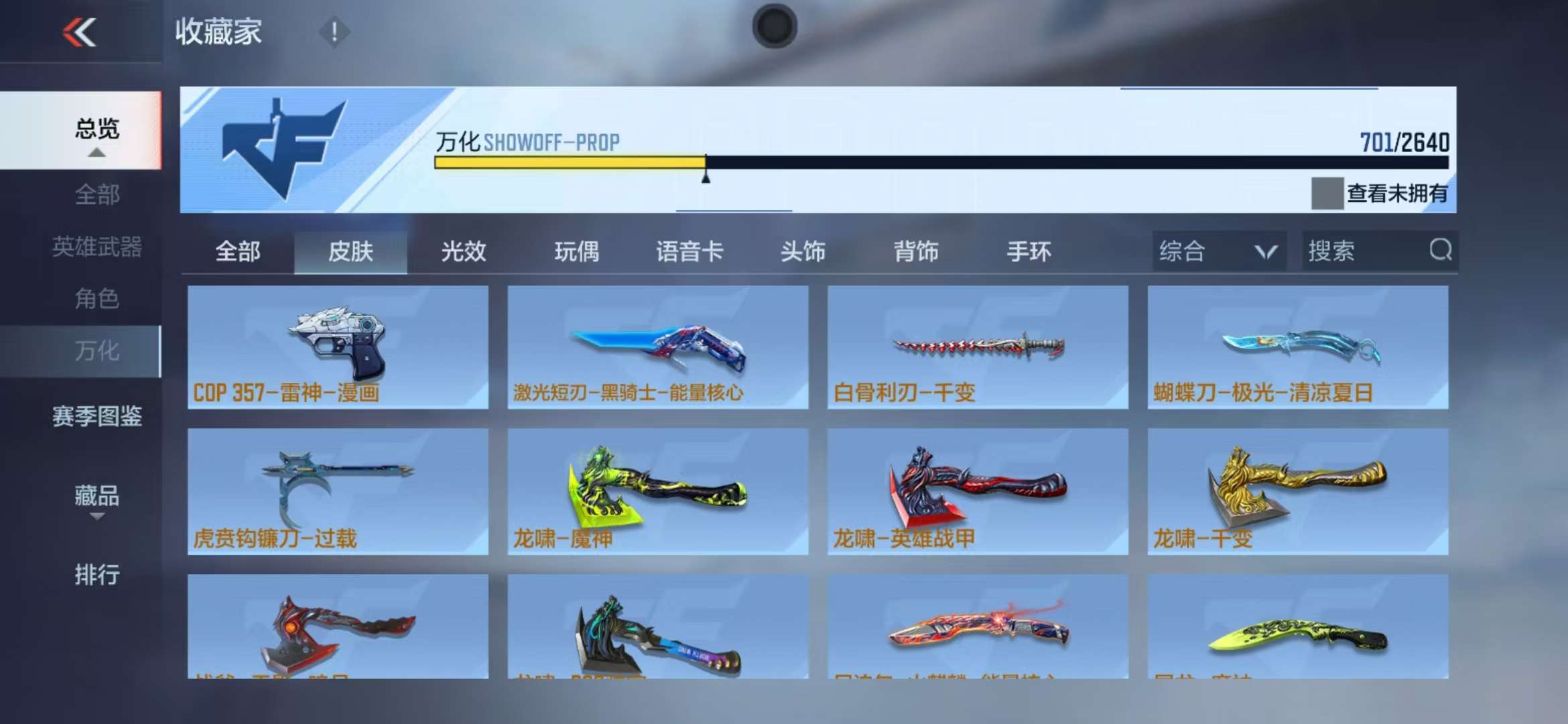 CFMQM39331枪战王者账号详情图107 CFMQM39331枪战王者账号详情图107