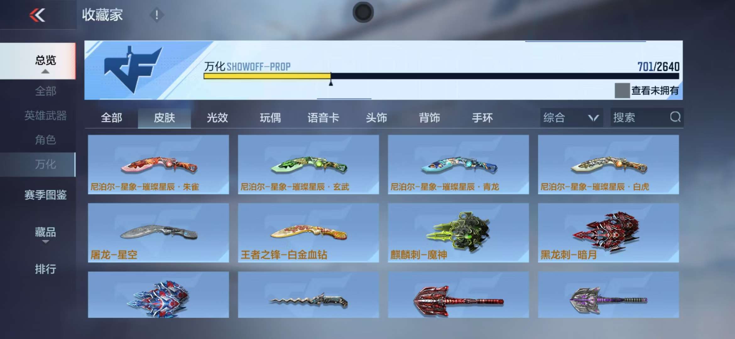 CFMQM39331枪战王者账号详情图109 CFMQM39331枪战王者账号详情图109