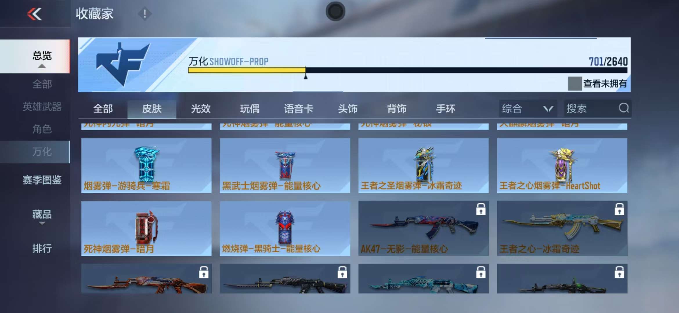 CFMQM39331枪战王者账号详情图113 CFMQM39331枪战王者账号详情图113
