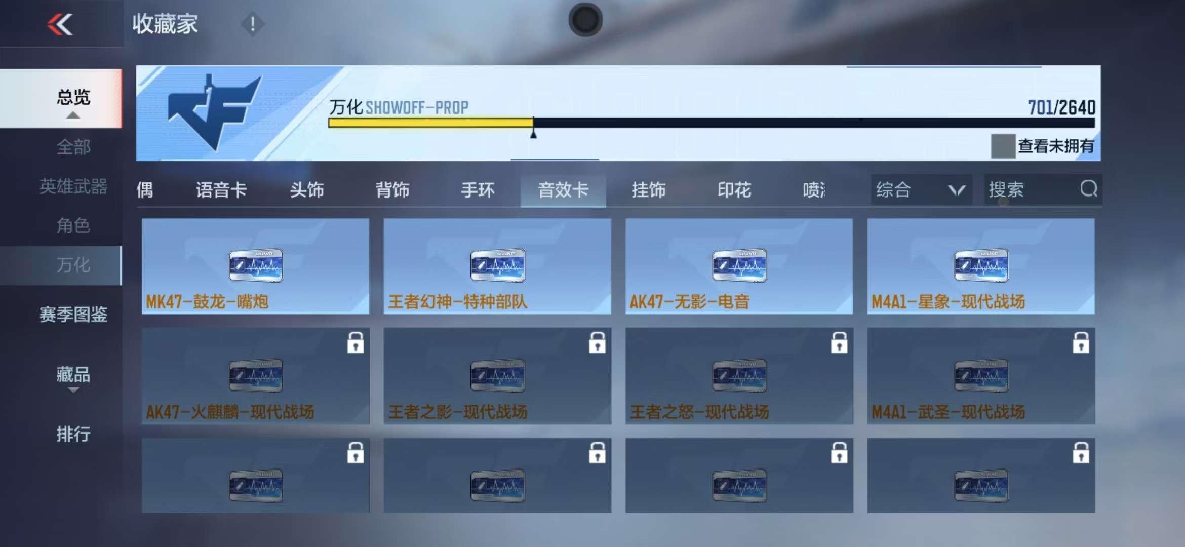CFMQM39331枪战王者账号详情图119 CFMQM39331枪战王者账号详情图119