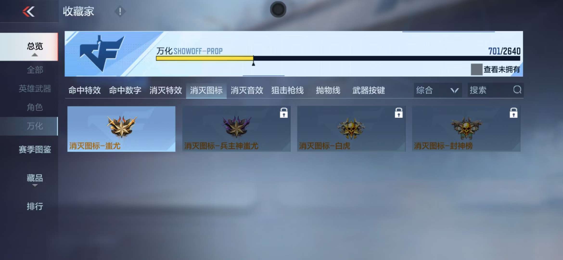 CFMQM39331枪战王者账号详情图124 CFMQM39331枪战王者账号详情图124
