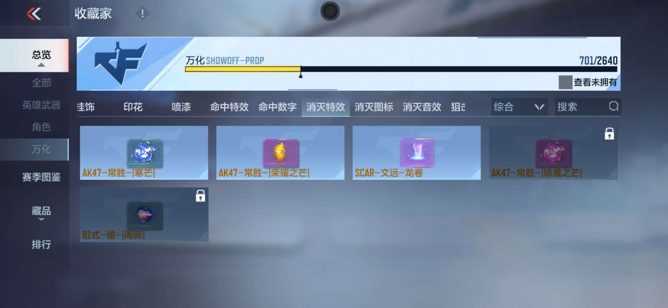 CFMQM39331枪战王者账号详情图123 CFMQM39331枪战王者账号详情图123