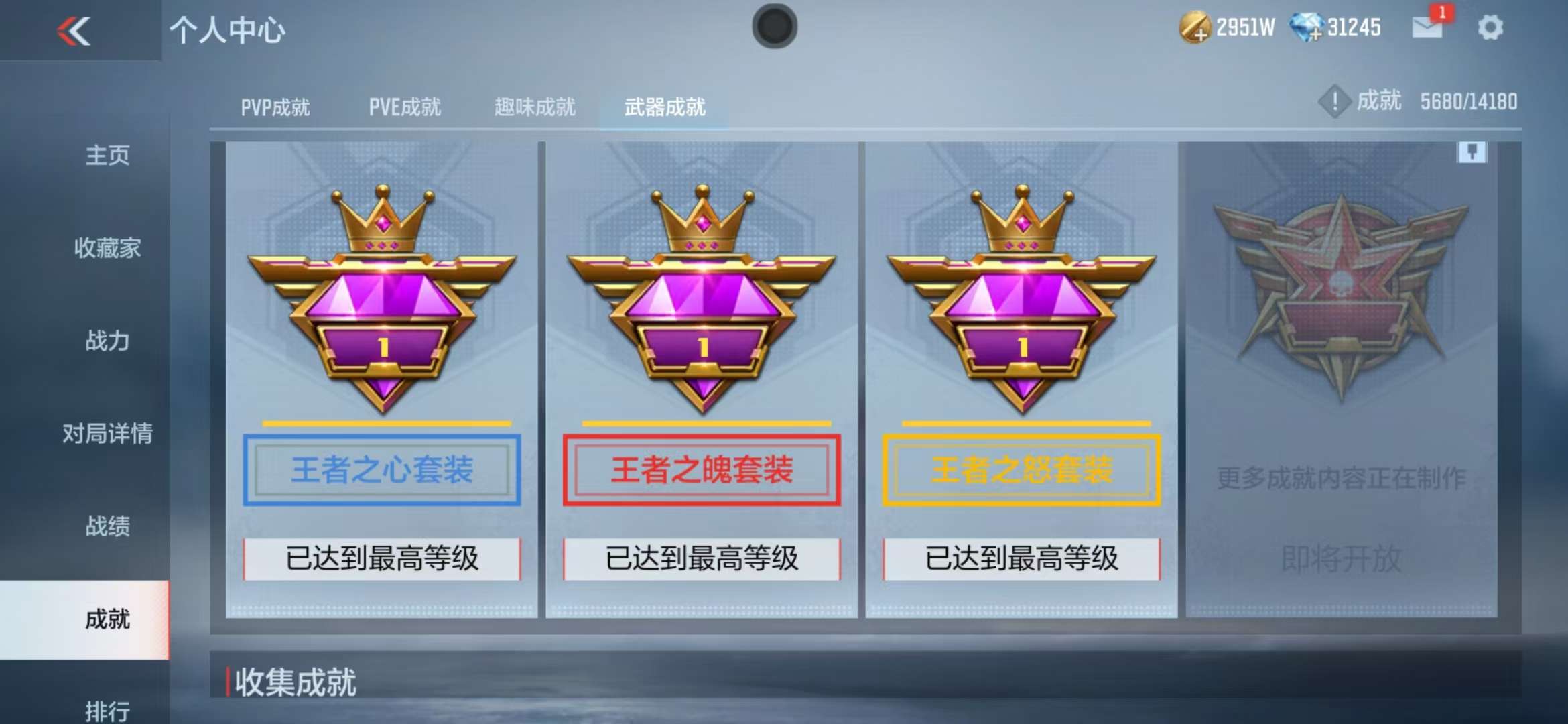 CFMQM39331枪战王者账号详情图128 CFMQM39331枪战王者账号详情图128
