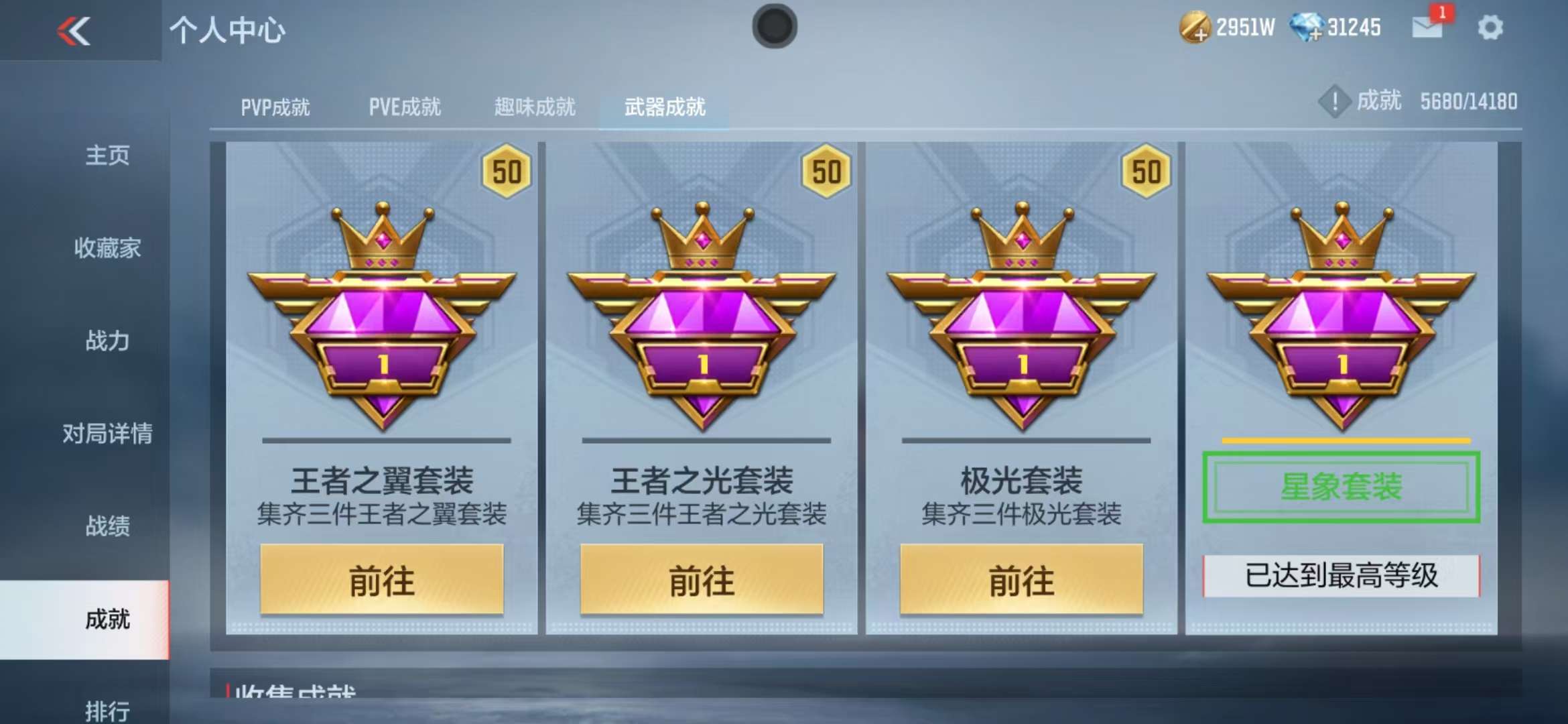 CFMQM39331枪战王者账号详情图129 CFMQM39331枪战王者账号详情图129