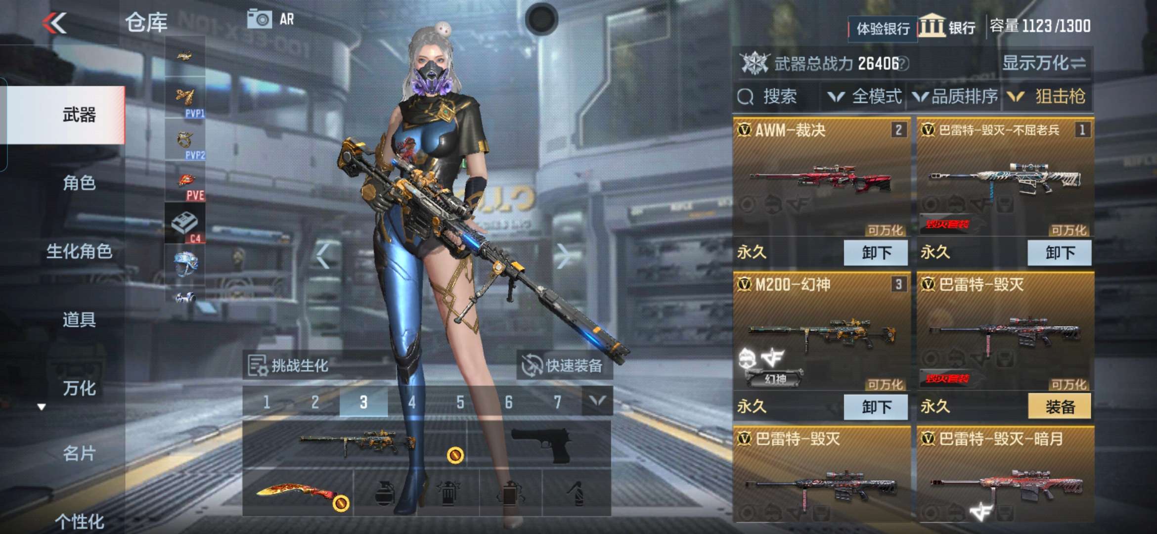 CFMQM39354枪战王者账号详情图3