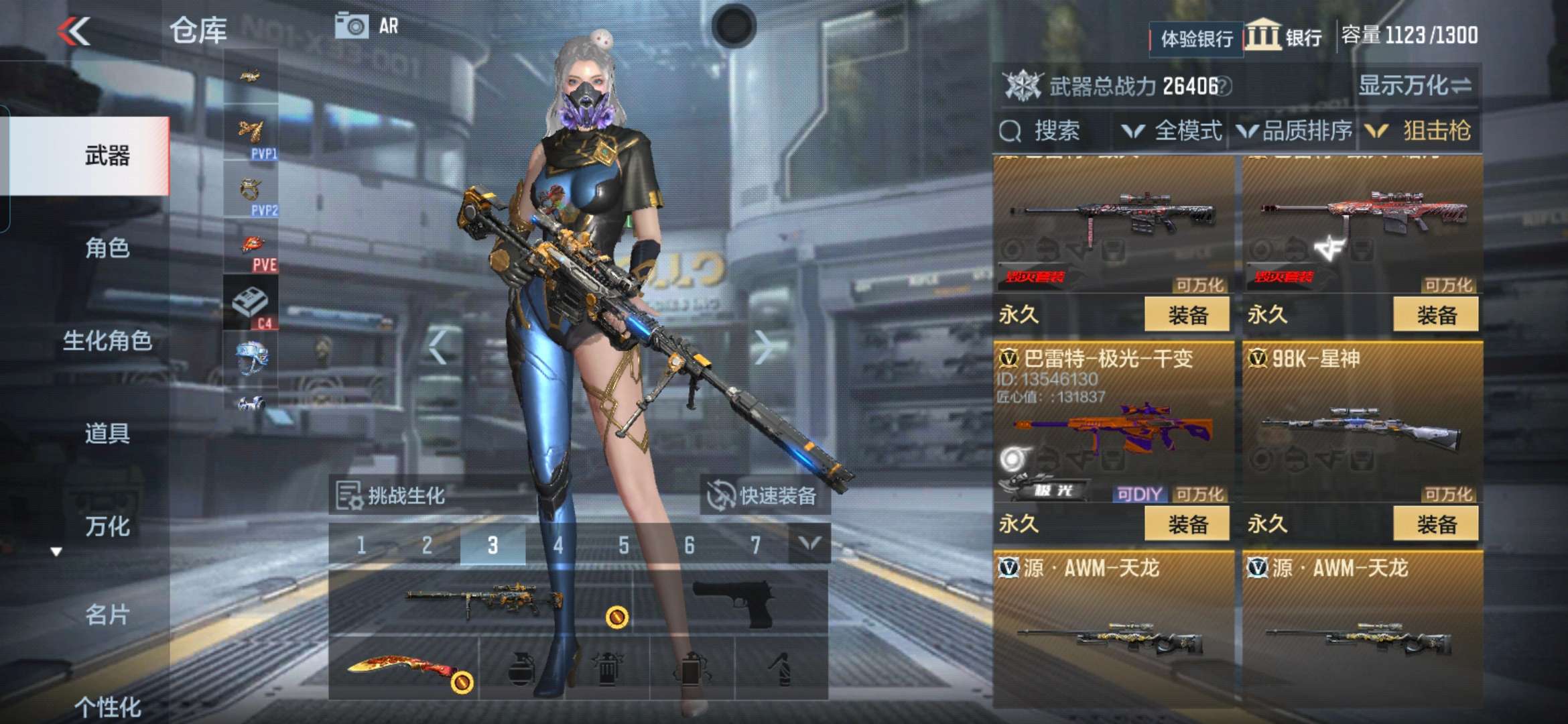 CFMQM39354枪战王者账号详情图22