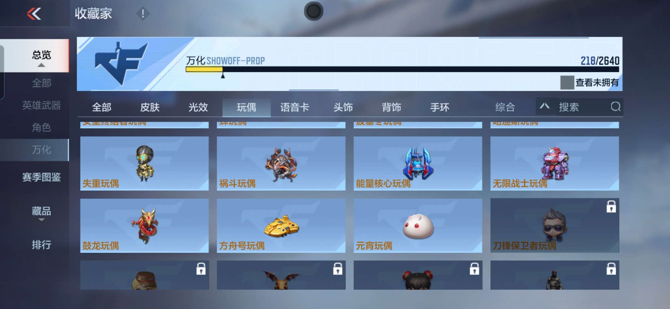 CFMQM39354枪战王者账号详情图35