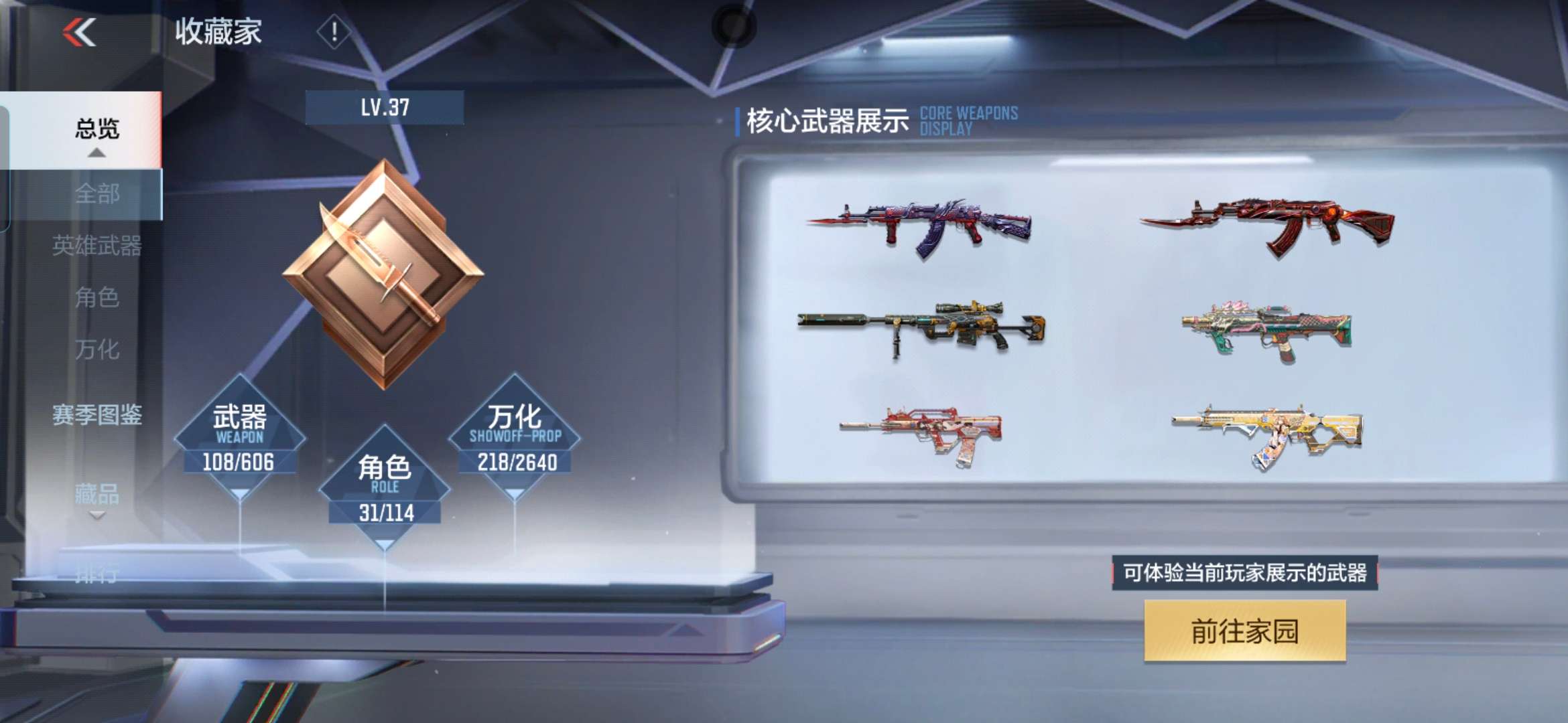 CFMQM39354枪战王者账号详情图27