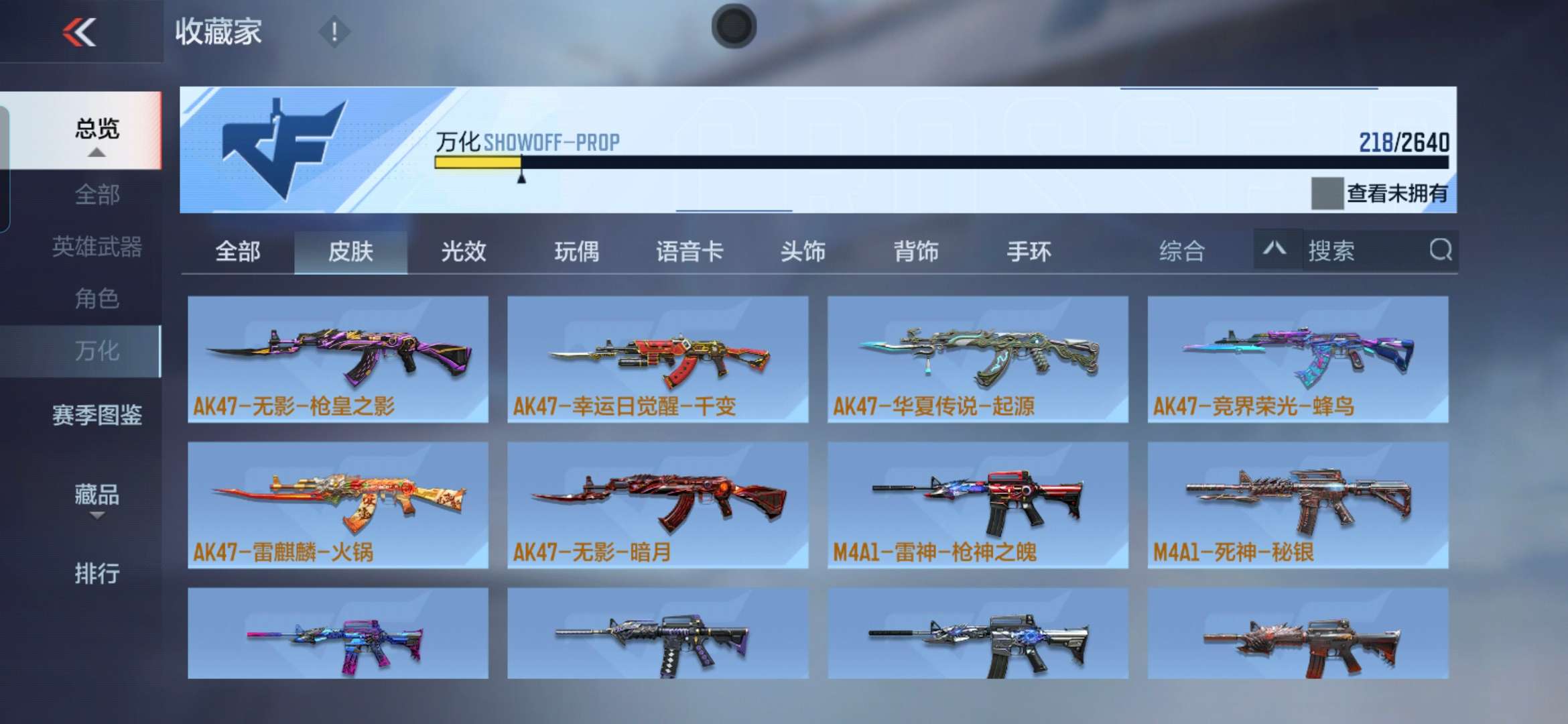CFMQM39354枪战王者账号详情图36