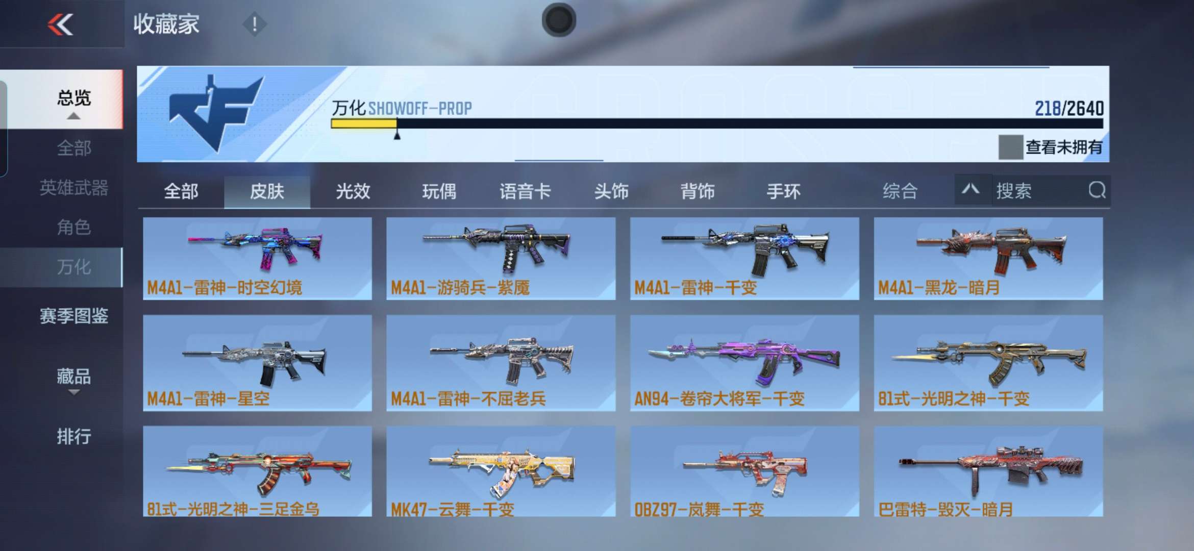 CFMQM39354枪战王者账号详情图37