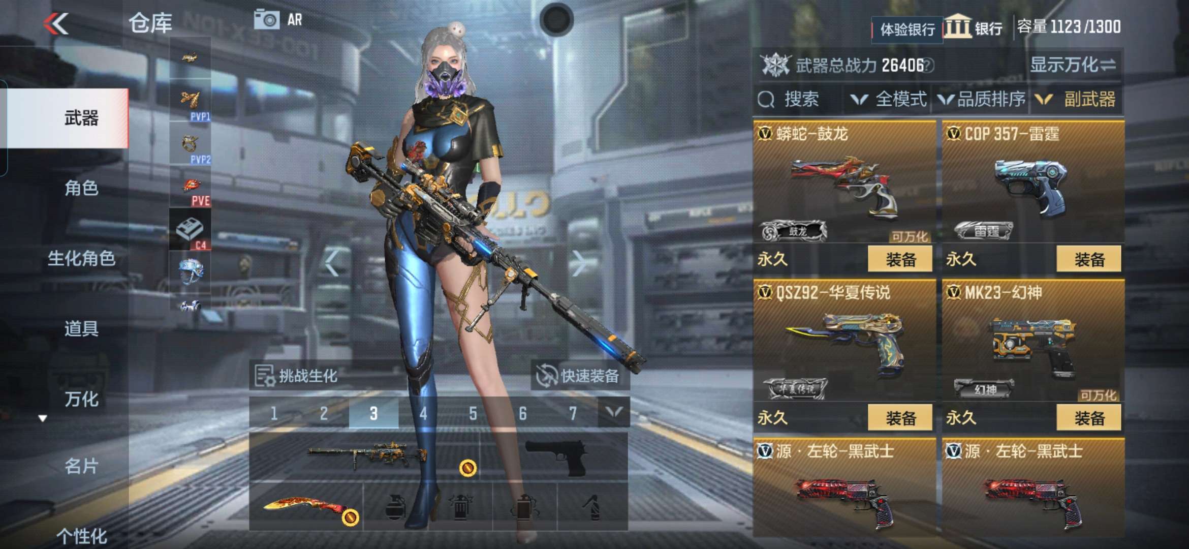 CFMQM39354枪战王者账号详情图18
