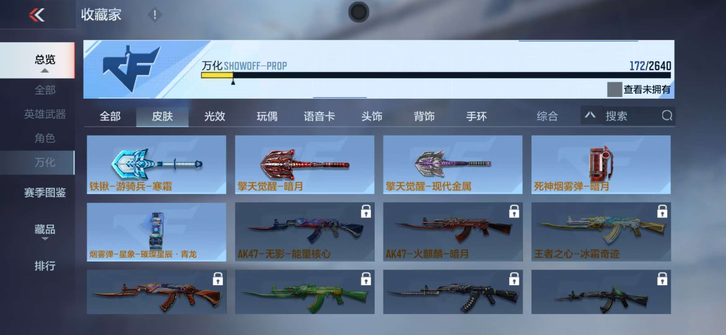 CFMQM39366枪战王者账号详情图26 CFMQM39366枪战王者账号详情图26