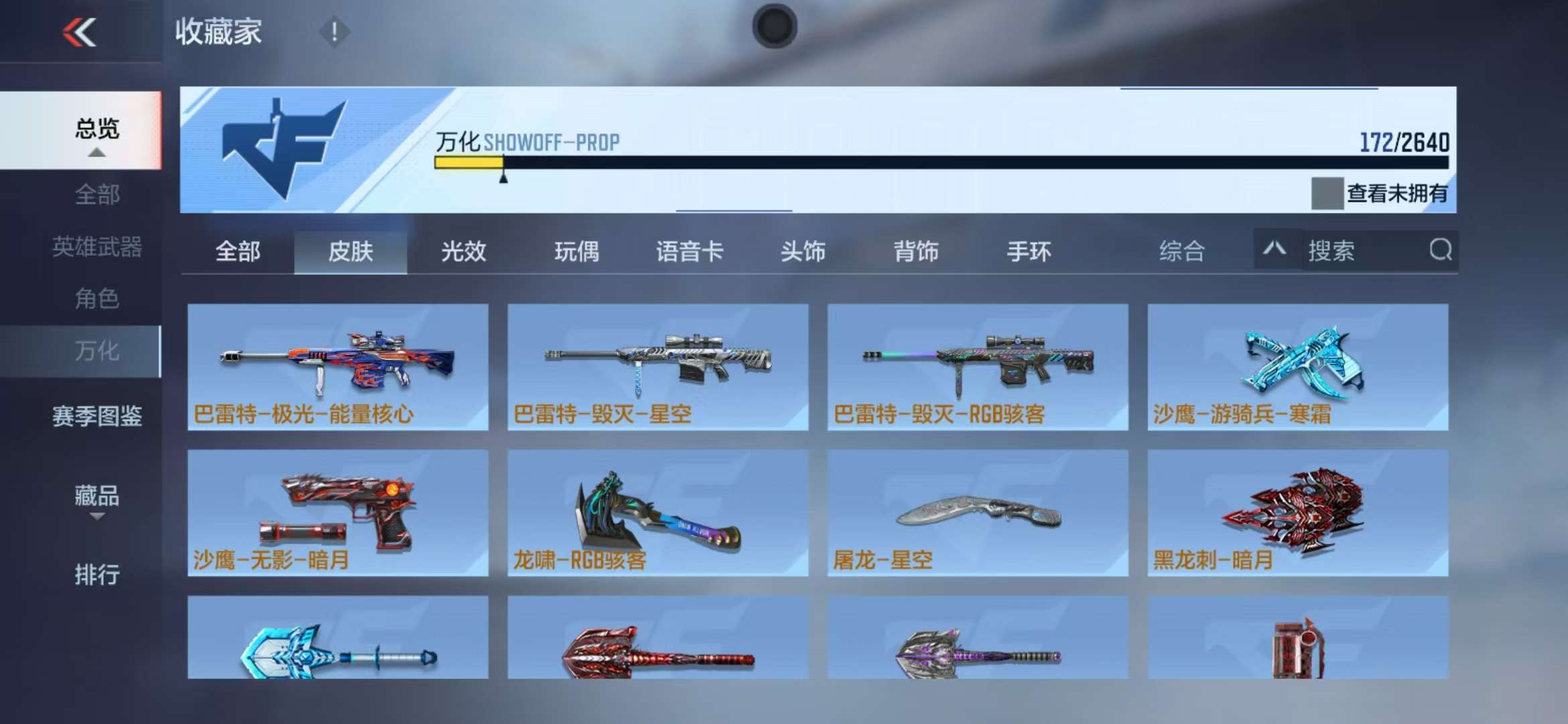 CFMQM39366枪战王者账号详情图25 CFMQM39366枪战王者账号详情图25
