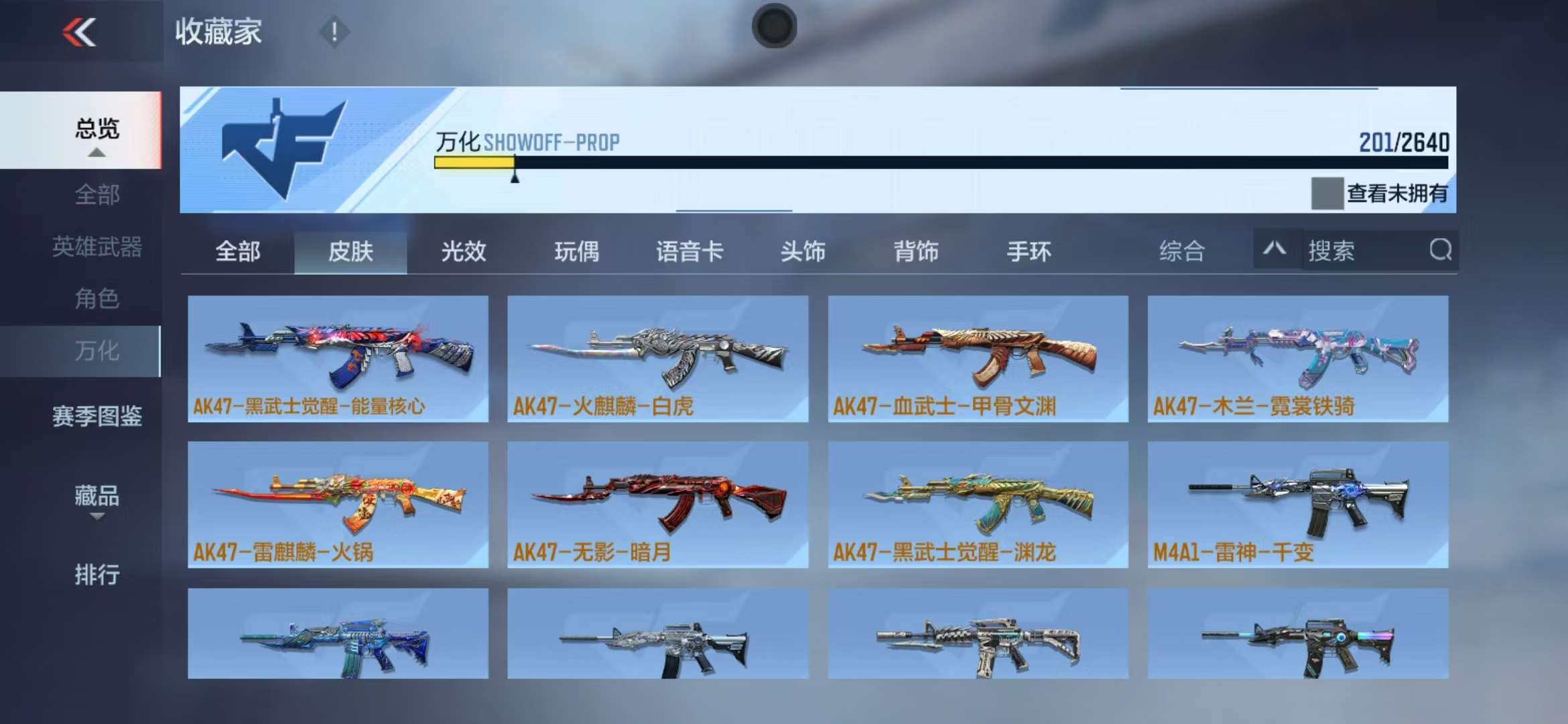 CFMQM325240枪战王者账号详情图26 CFMQM325240枪战王者账号详情图26