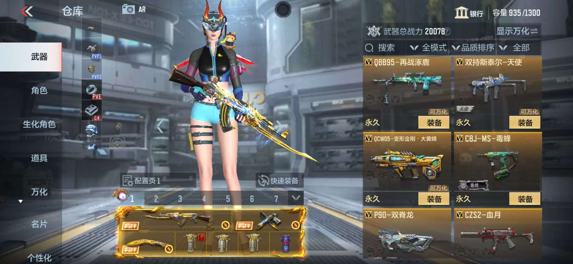 CFMQM325240枪战王者账号详情图18 CFMQM325240枪战王者账号详情图18