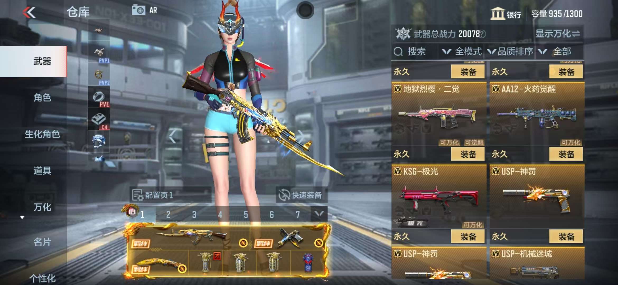 CFMQM325240枪战王者账号详情图20 CFMQM325240枪战王者账号详情图20