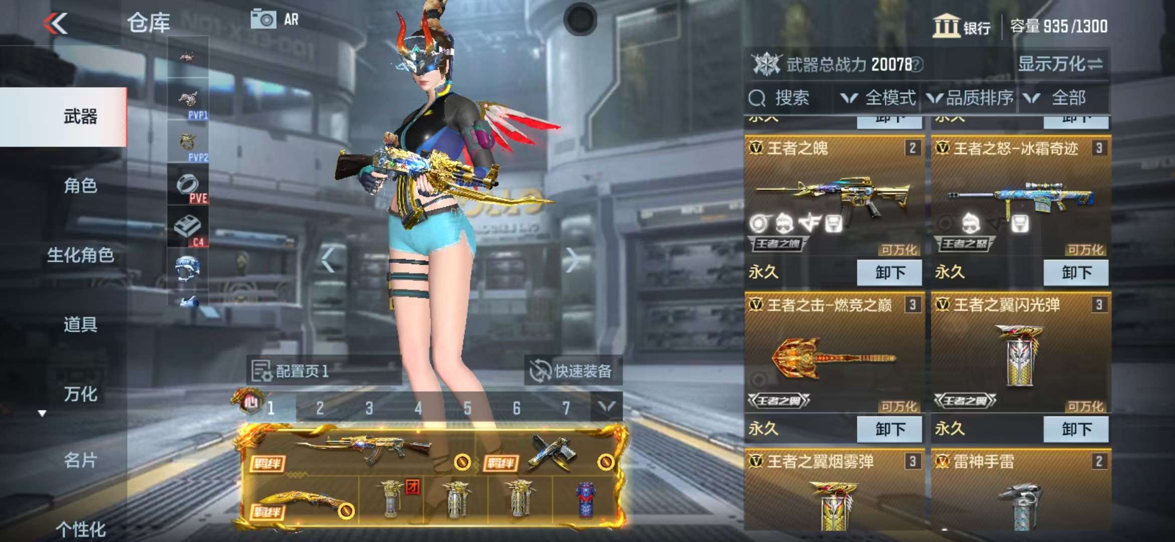 CFMQM325240枪战王者账号详情图39 CFMQM325240枪战王者账号详情图39
