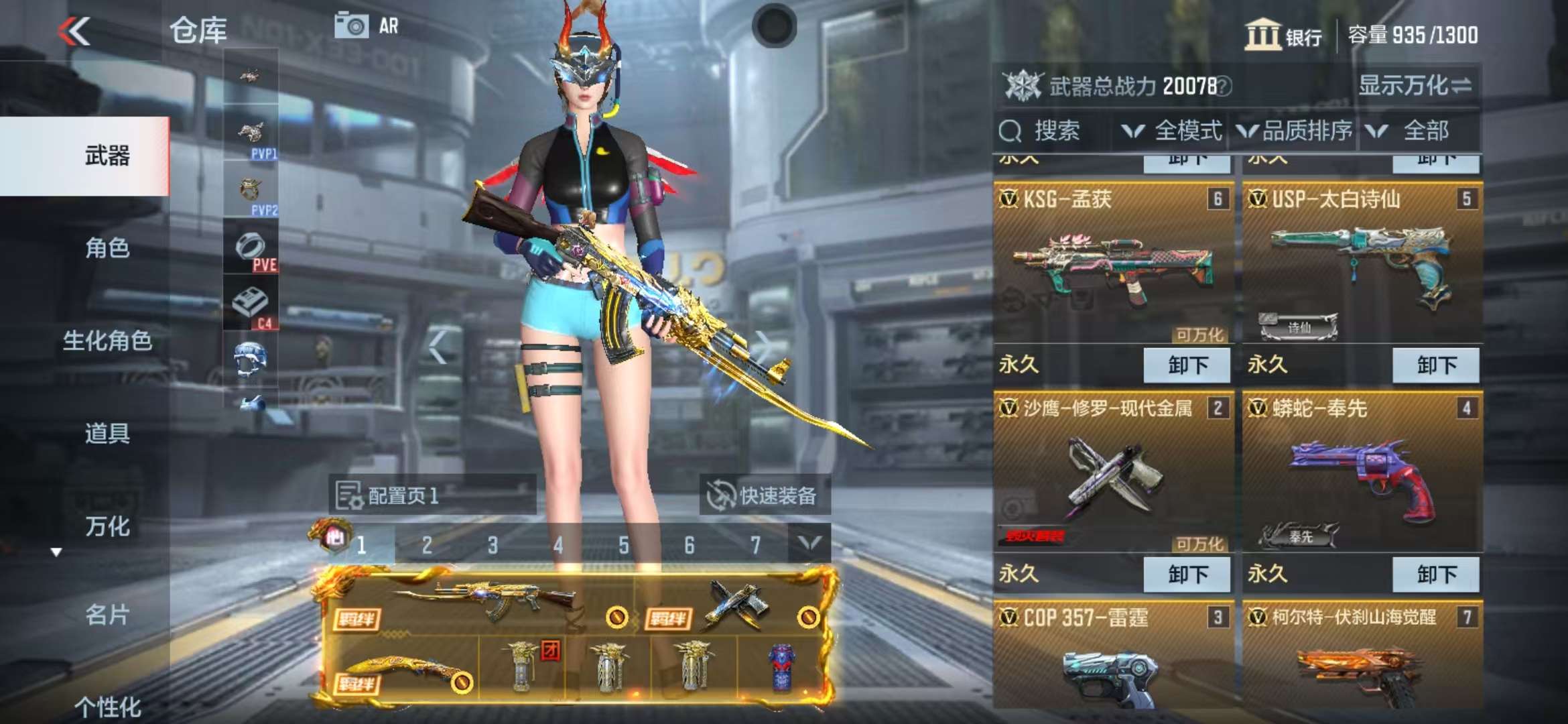 CFMQM325240枪战王者账号详情图5 CFMQM325240枪战王者账号详情图5