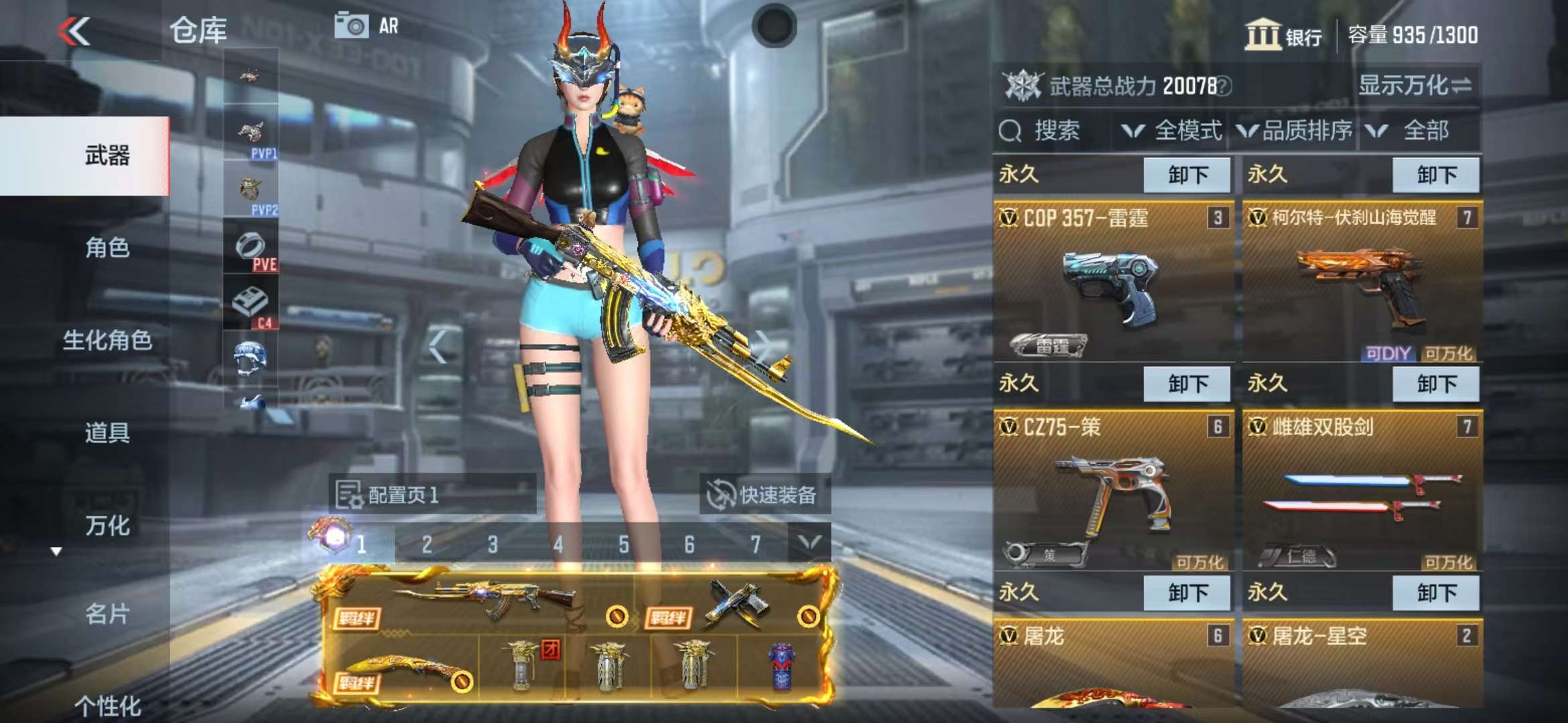 CFMQM325240枪战王者账号详情图6 CFMQM325240枪战王者账号详情图6