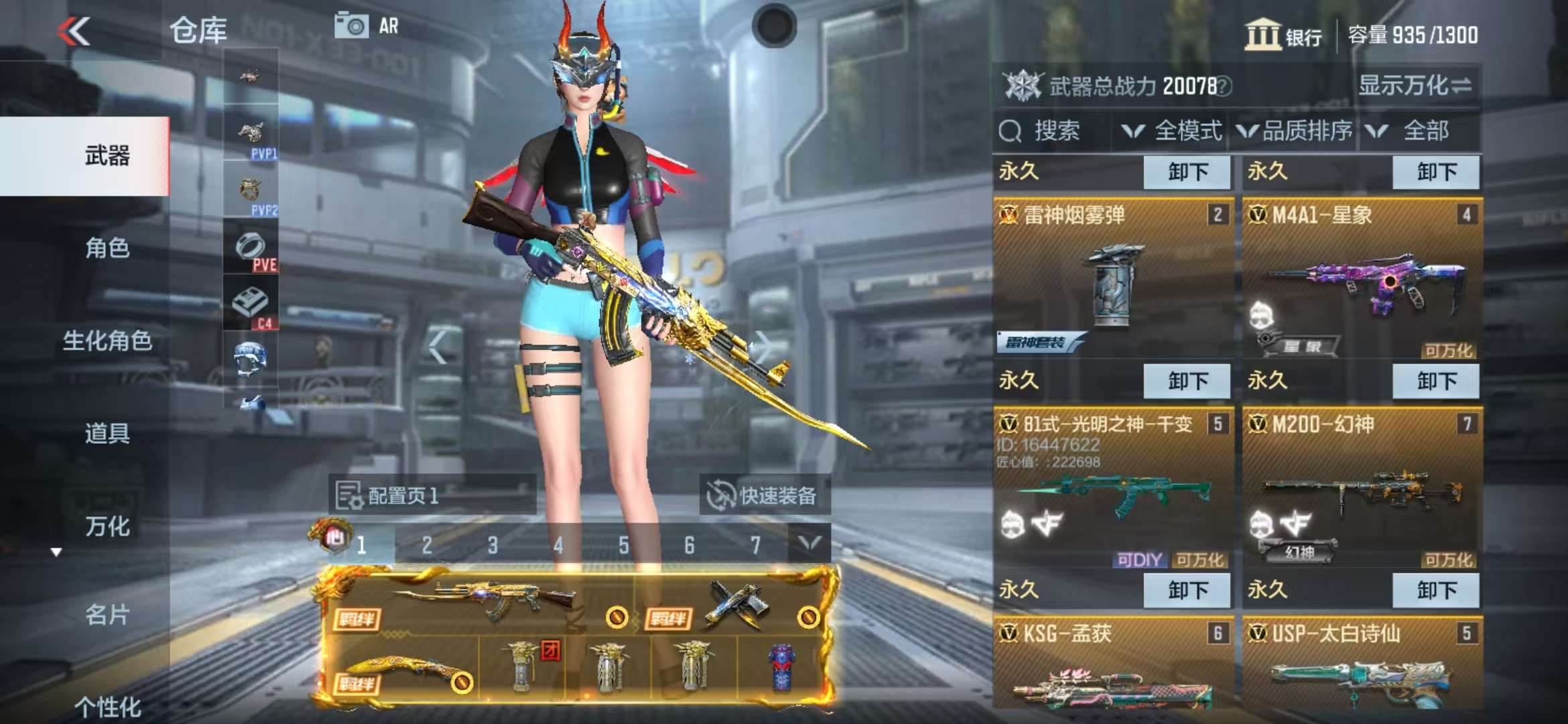CFMQM325240枪战王者账号详情图4 CFMQM325240枪战王者账号详情图4