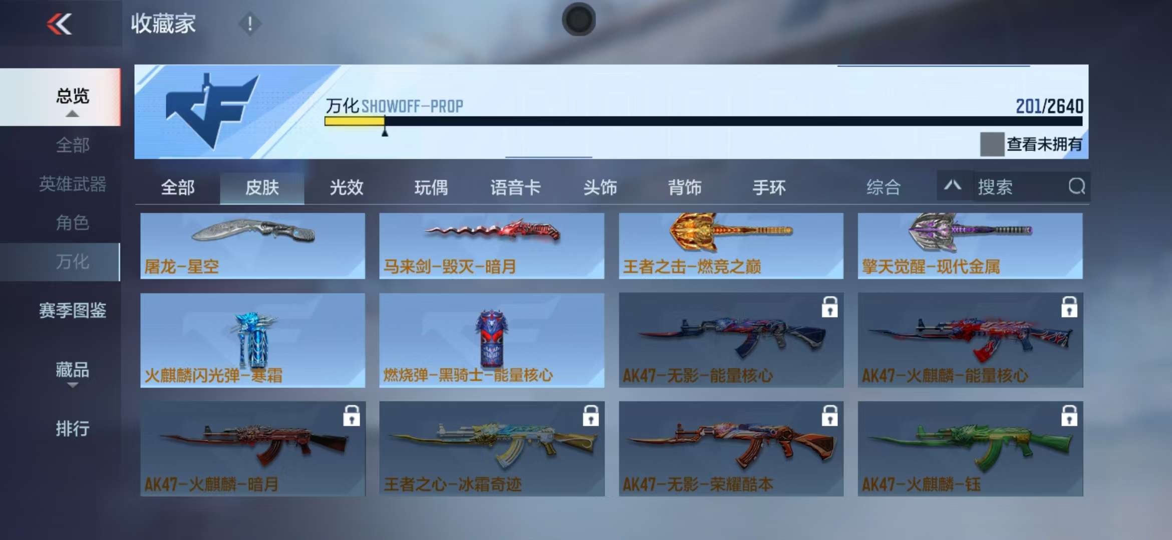CFMQM325240枪战王者账号详情图29 CFMQM325240枪战王者账号详情图29
