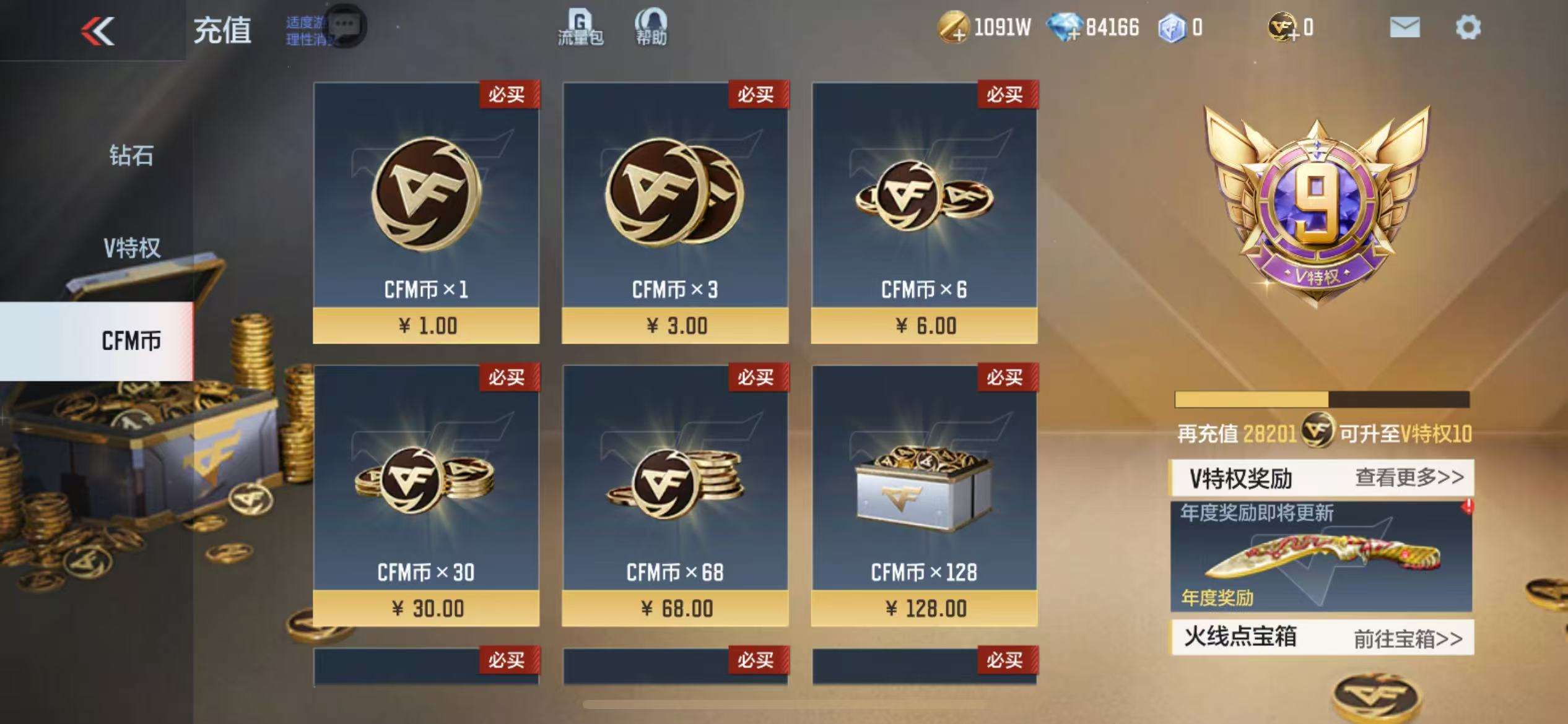 CFMQM39308枪战王者账号详情图1 CFMQM39308枪战王者账号详情图1