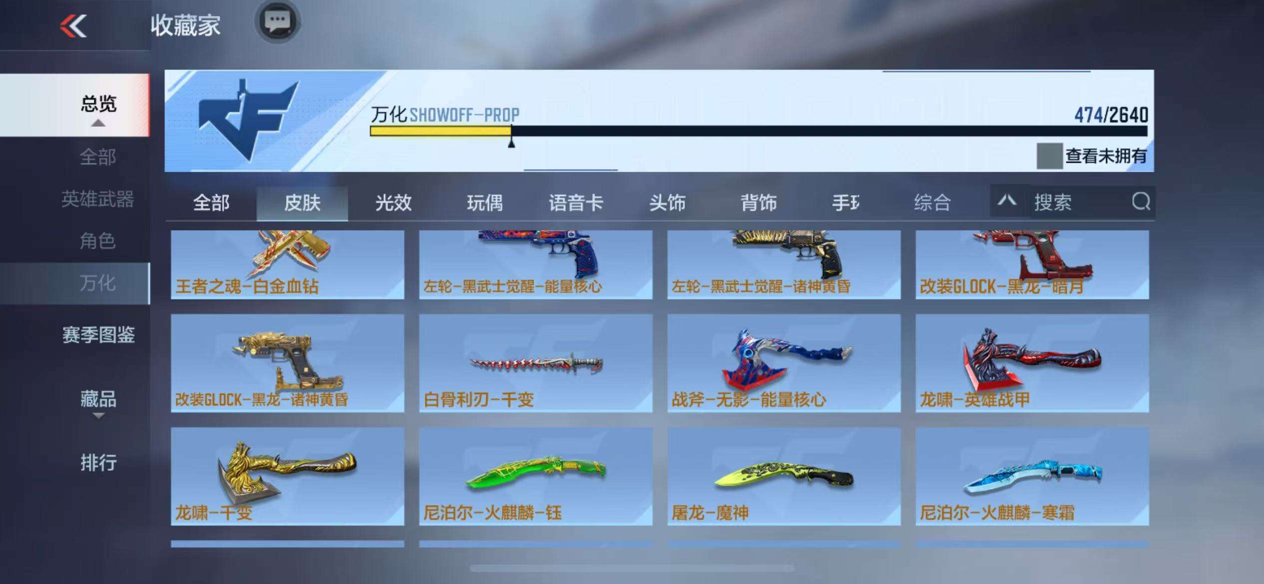 CFMQM39308枪战王者账号详情图62 CFMQM39308枪战王者账号详情图62