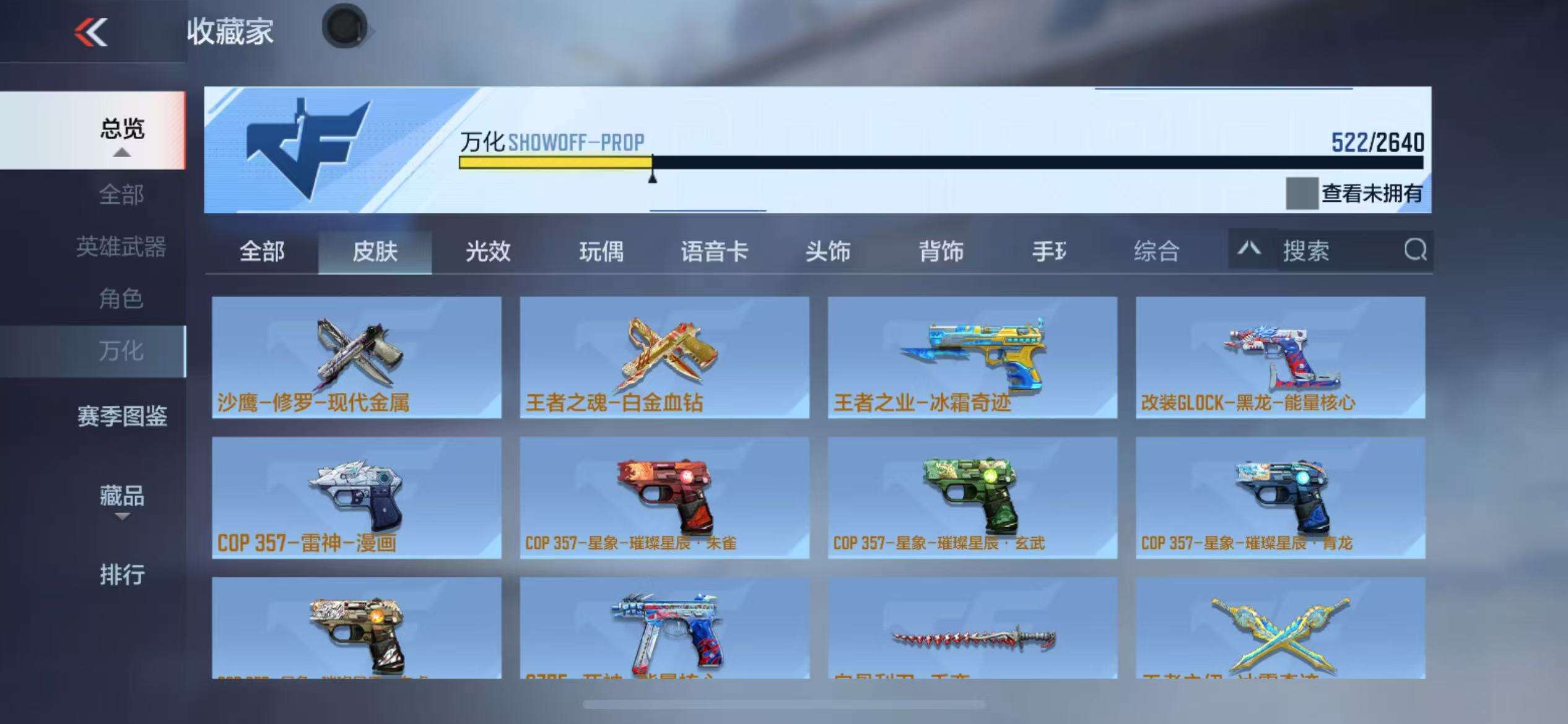 CFMQM39311枪战王者账号详情图71 CFMQM39311枪战王者账号详情图71