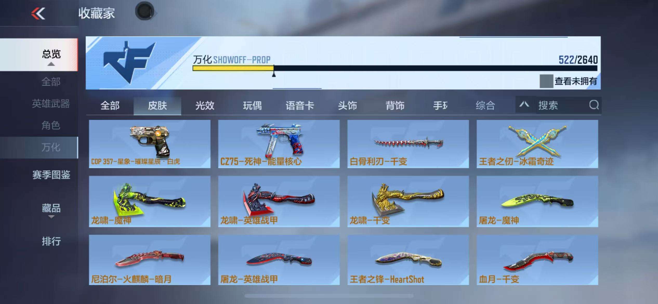 CFMQM39311枪战王者账号详情图72 CFMQM39311枪战王者账号详情图72