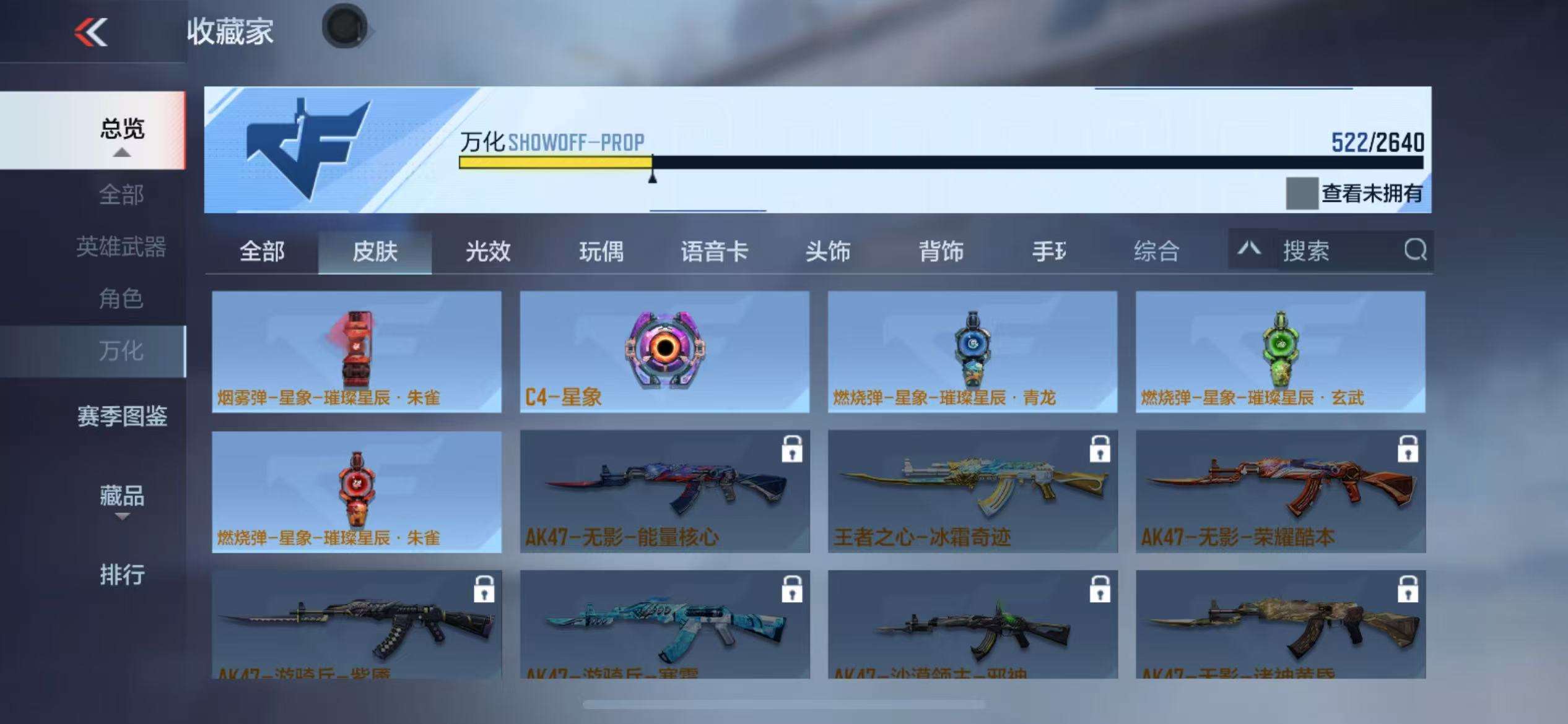 CFMQM39311枪战王者账号详情图79 CFMQM39311枪战王者账号详情图79