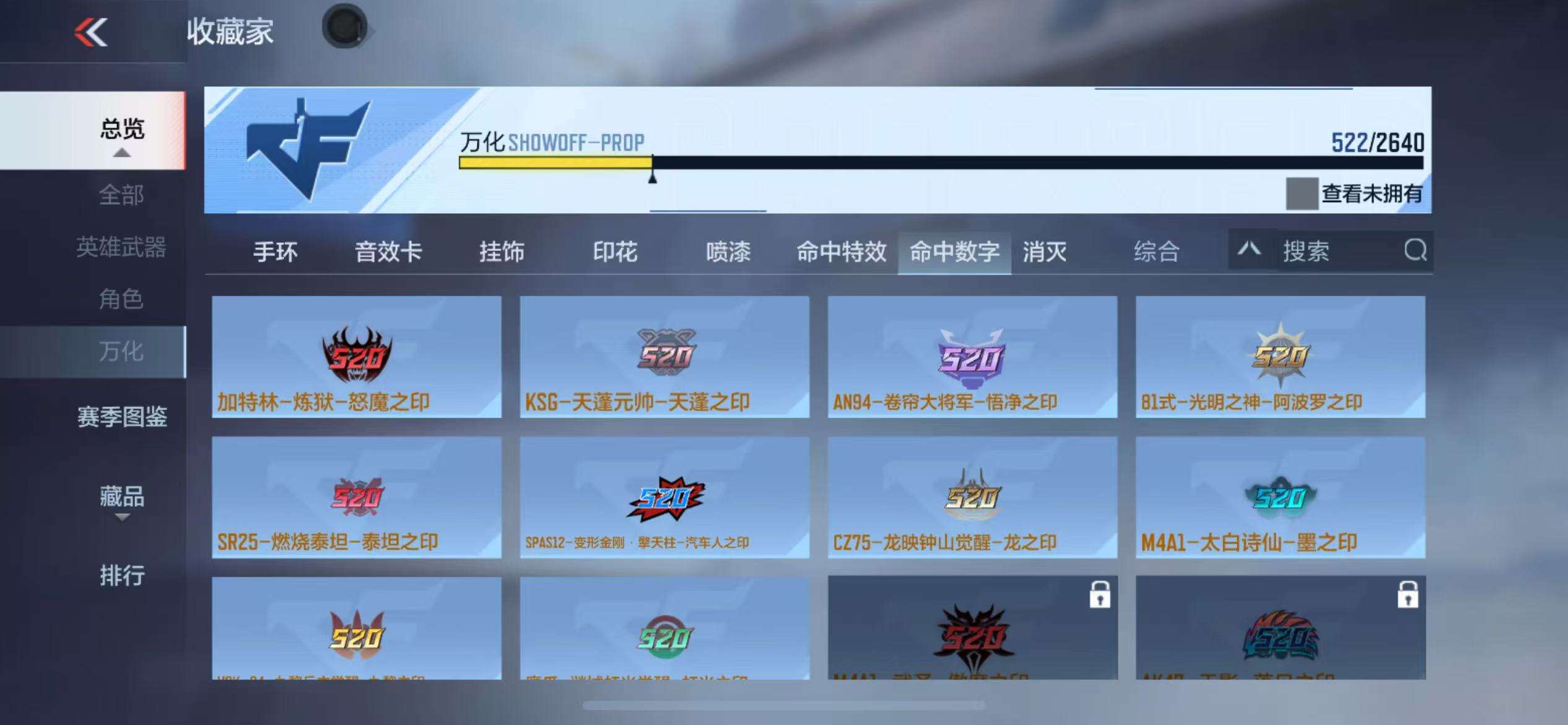 CFMQM39311枪战王者账号详情图88 CFMQM39311枪战王者账号详情图88