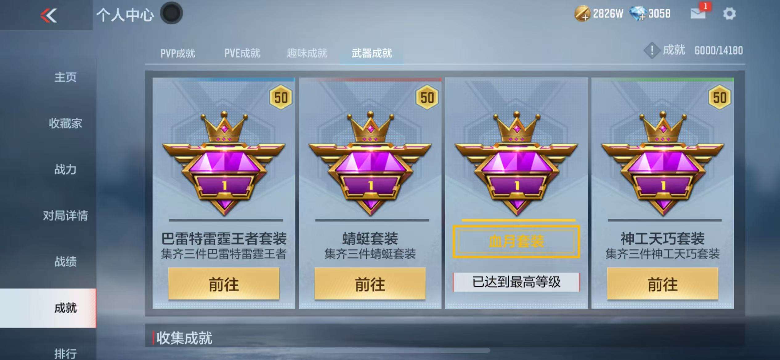 CFMQM39311枪战王者账号详情图100 CFMQM39311枪战王者账号详情图100