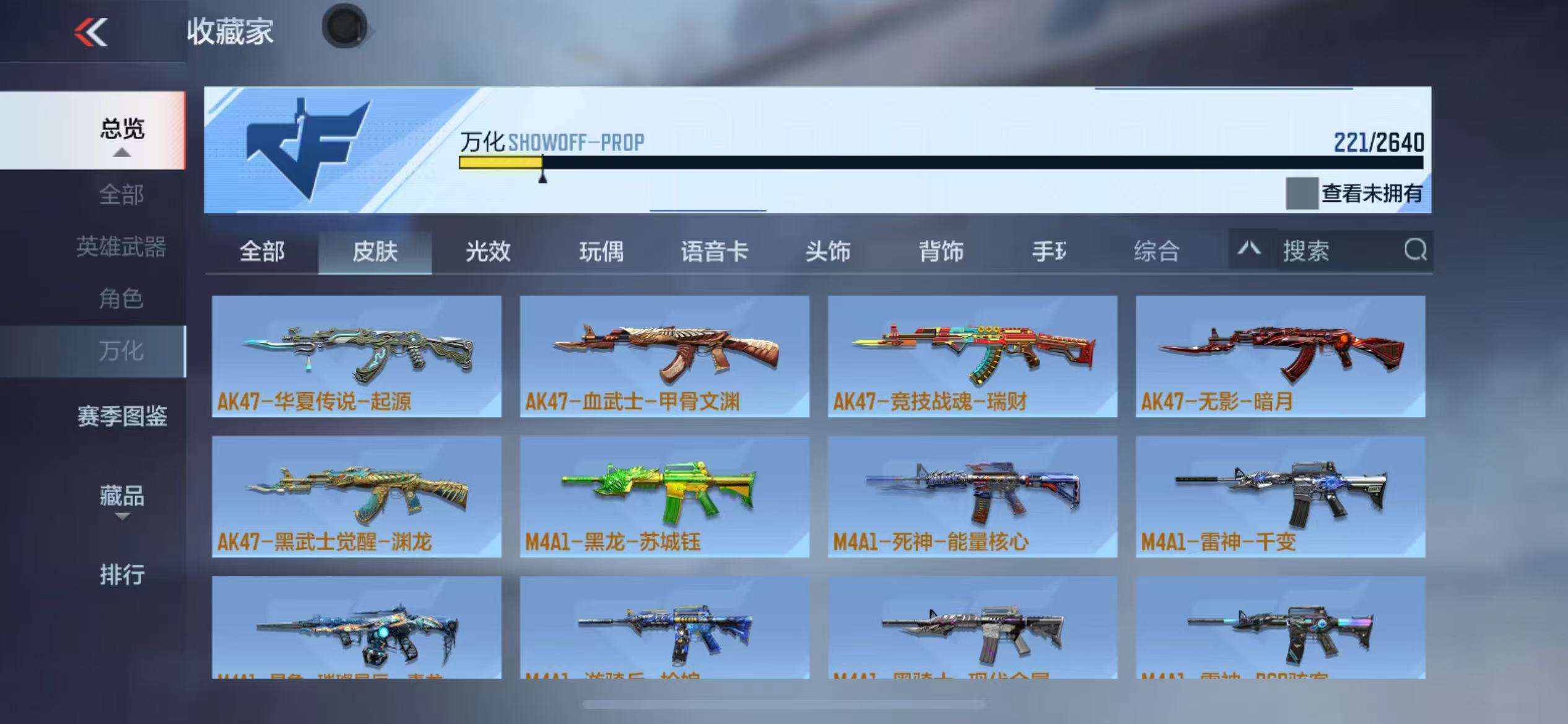 CFMQM324974枪战王者账号详情图55 CFMQM324974枪战王者账号详情图55