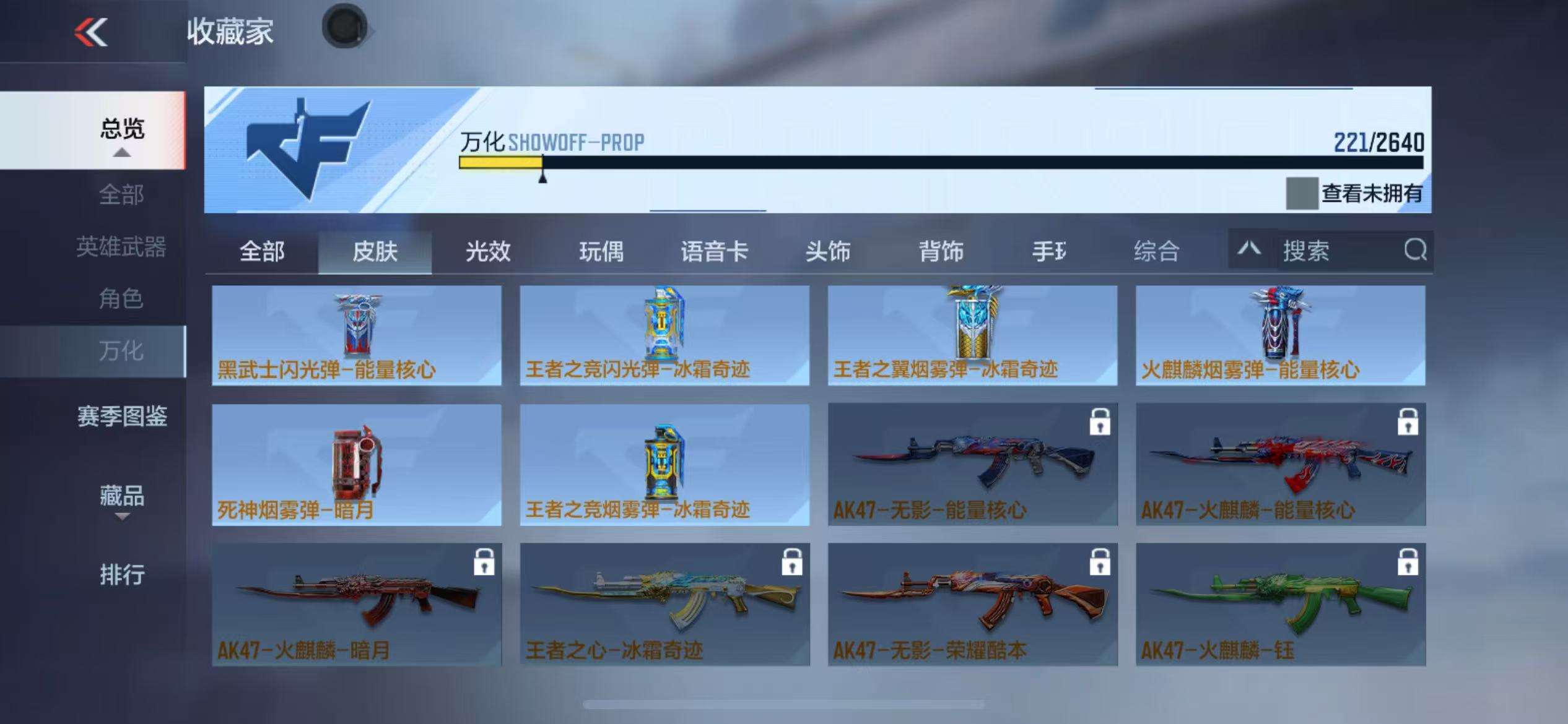 CFMQM324974枪战王者账号详情图60 CFMQM324974枪战王者账号详情图60