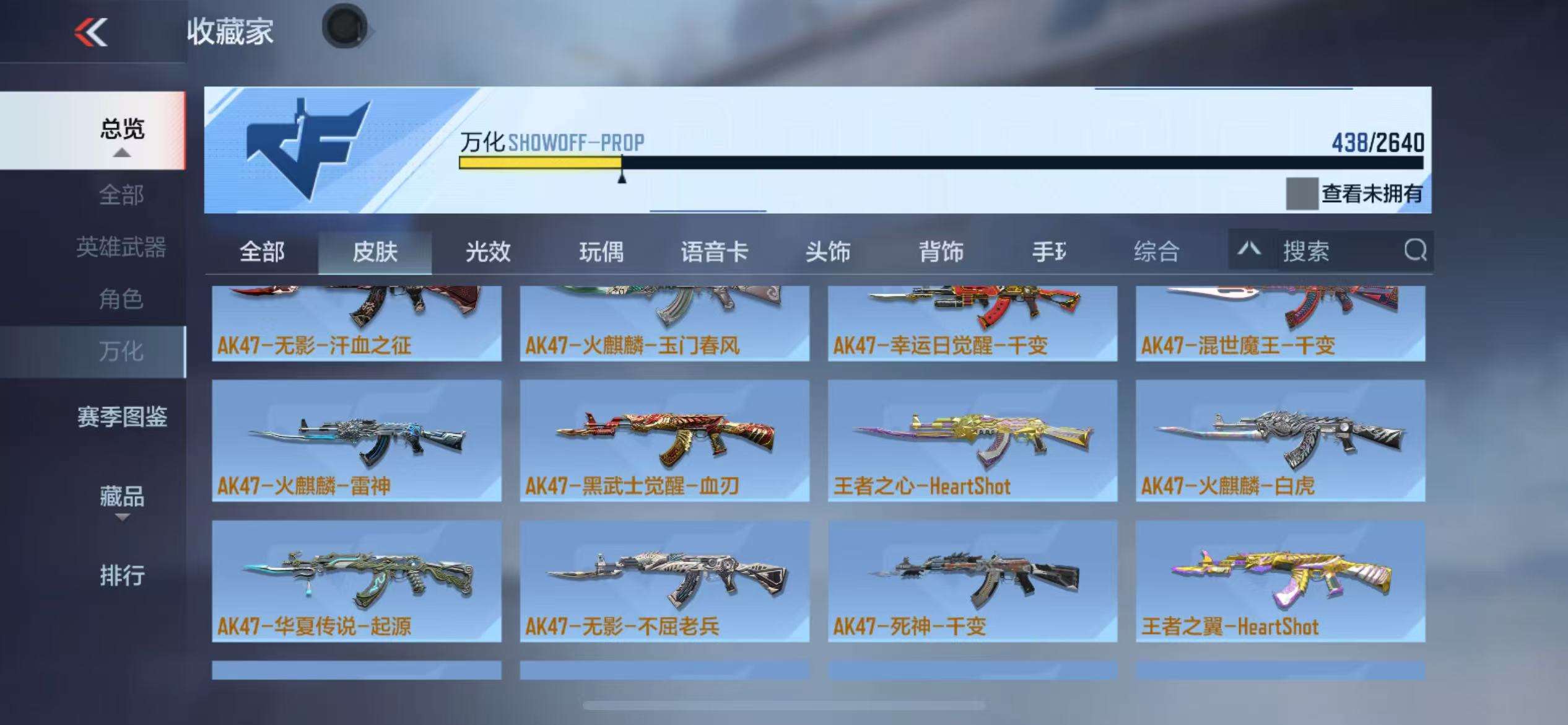 CFMQM324975枪战王者账号详情图59 CFMQM324975枪战王者账号详情图59