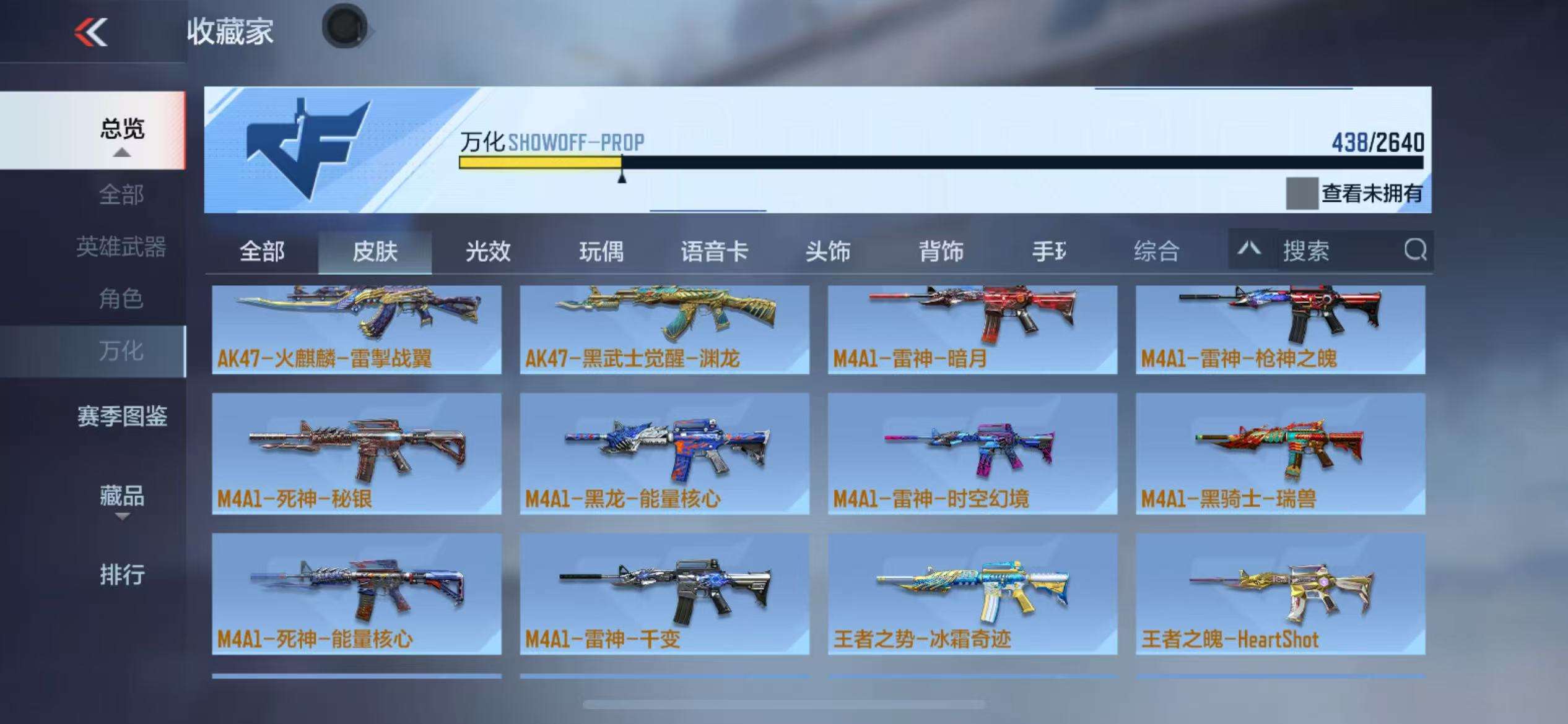 CFMQM324975枪战王者账号详情图61 CFMQM324975枪战王者账号详情图61