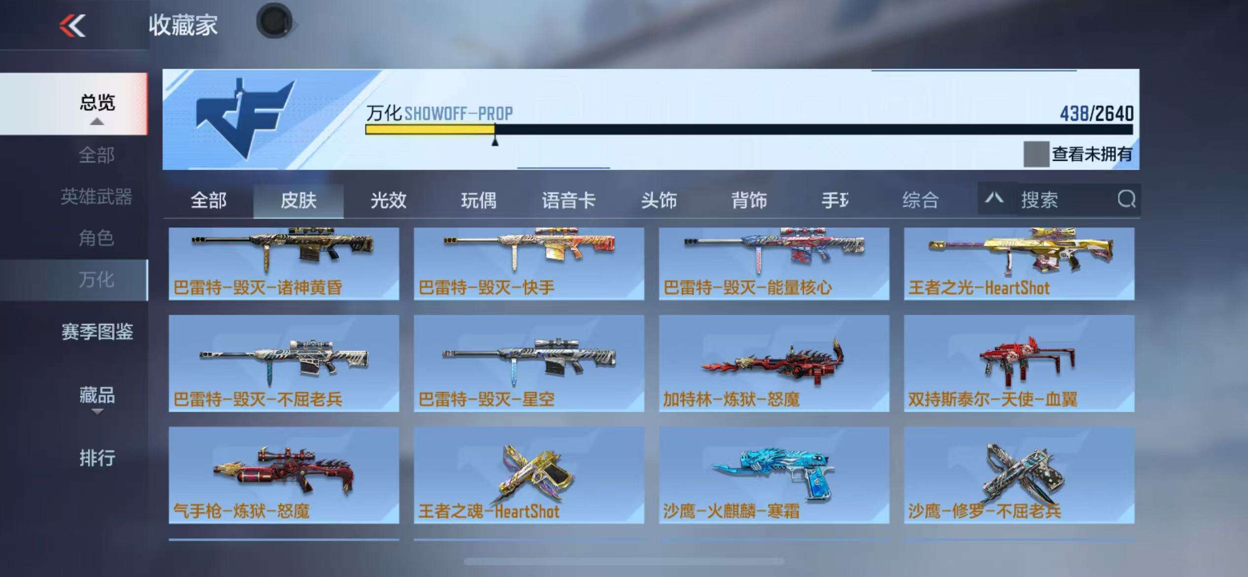 CFMQM324975枪战王者账号详情图65 CFMQM324975枪战王者账号详情图65
