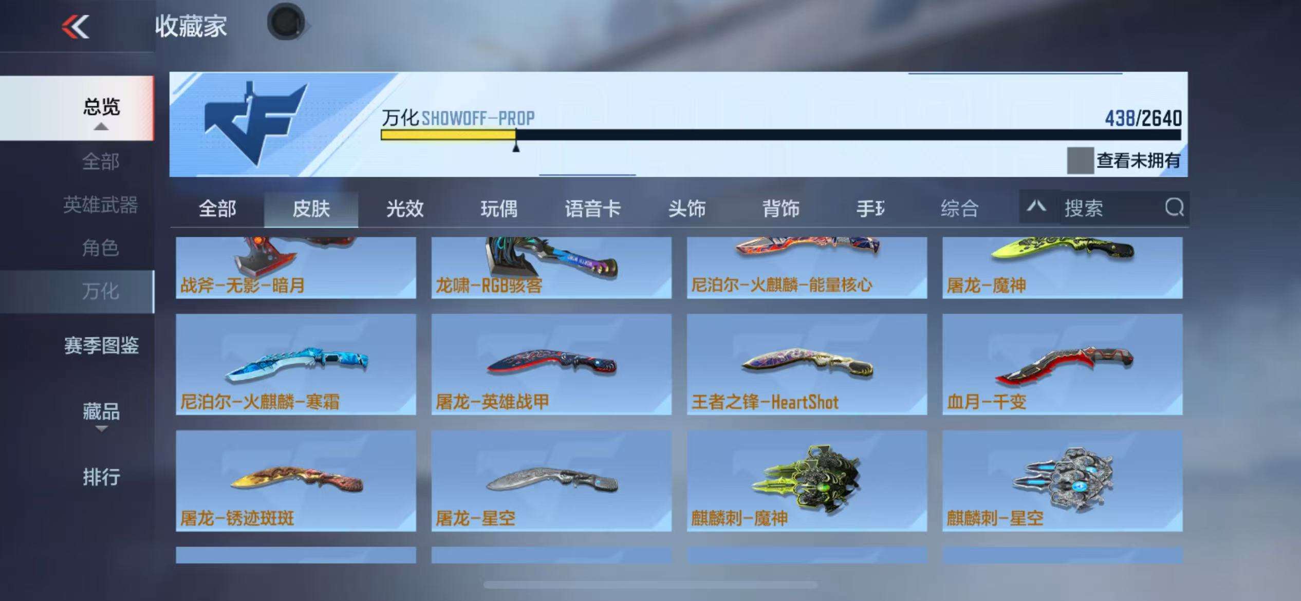 CFMQM324975枪战王者账号详情图68 CFMQM324975枪战王者账号详情图68
