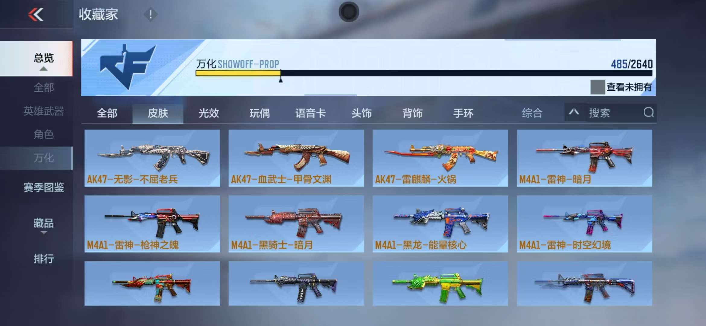 CFMQM39514枪战王者账号详情图59 CFMQM39514枪战王者账号详情图59