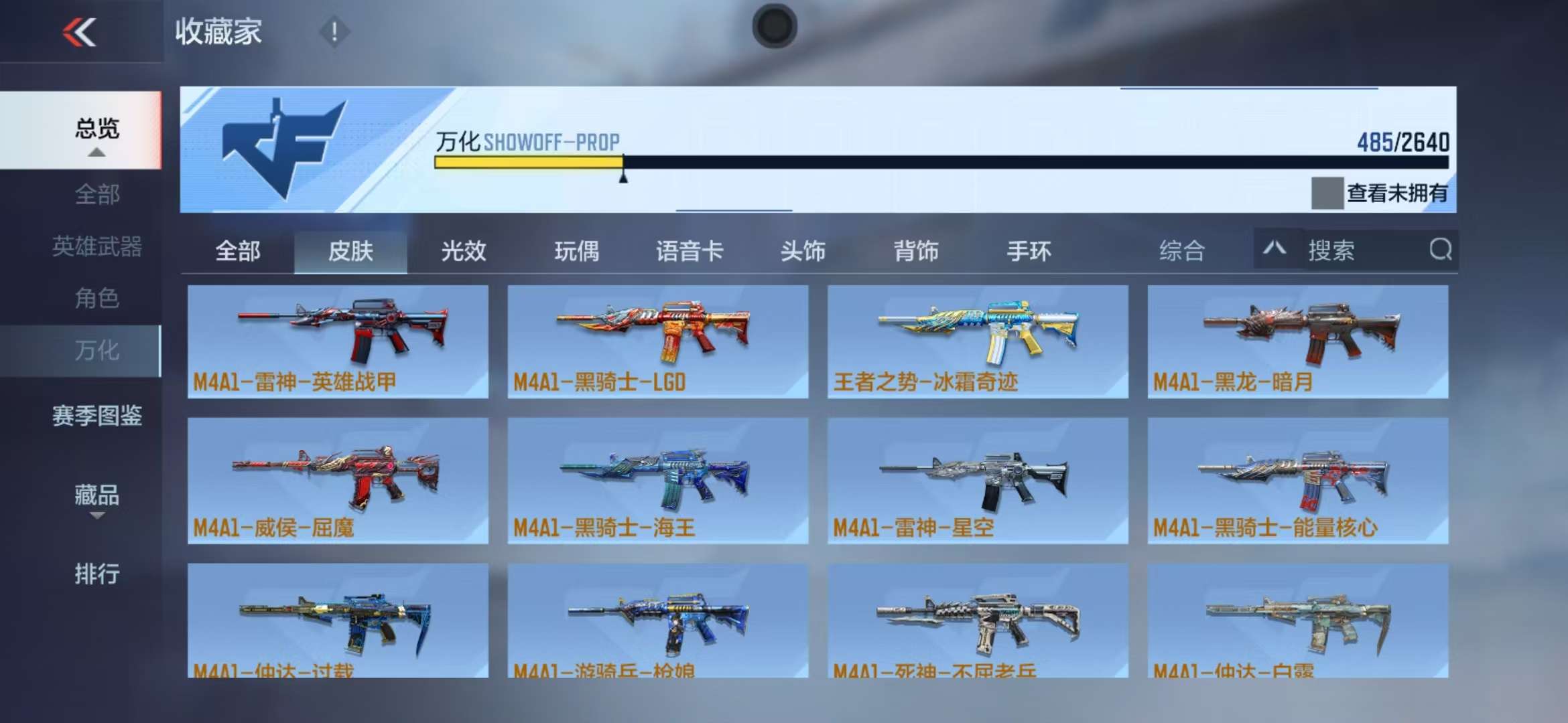 CFMQM39514枪战王者账号详情图61 CFMQM39514枪战王者账号详情图61