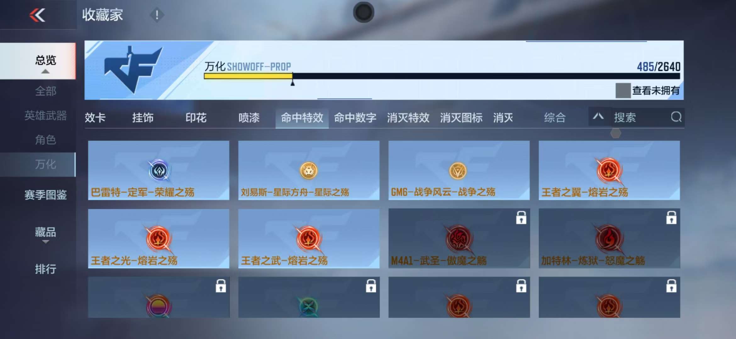 CFMQM39514枪战王者账号详情图81 CFMQM39514枪战王者账号详情图81