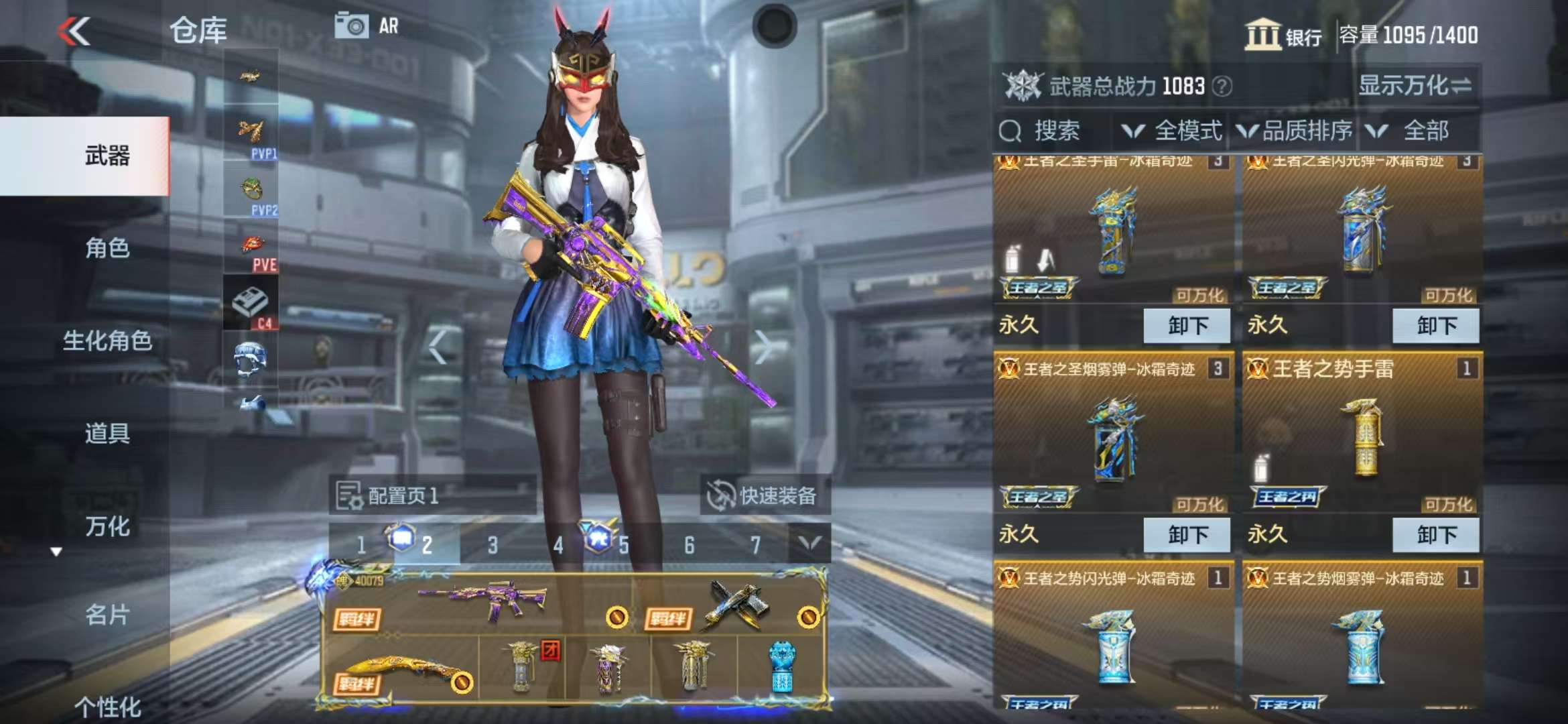 CFMQM39514枪战王者账号详情图6 CFMQM39514枪战王者账号详情图6