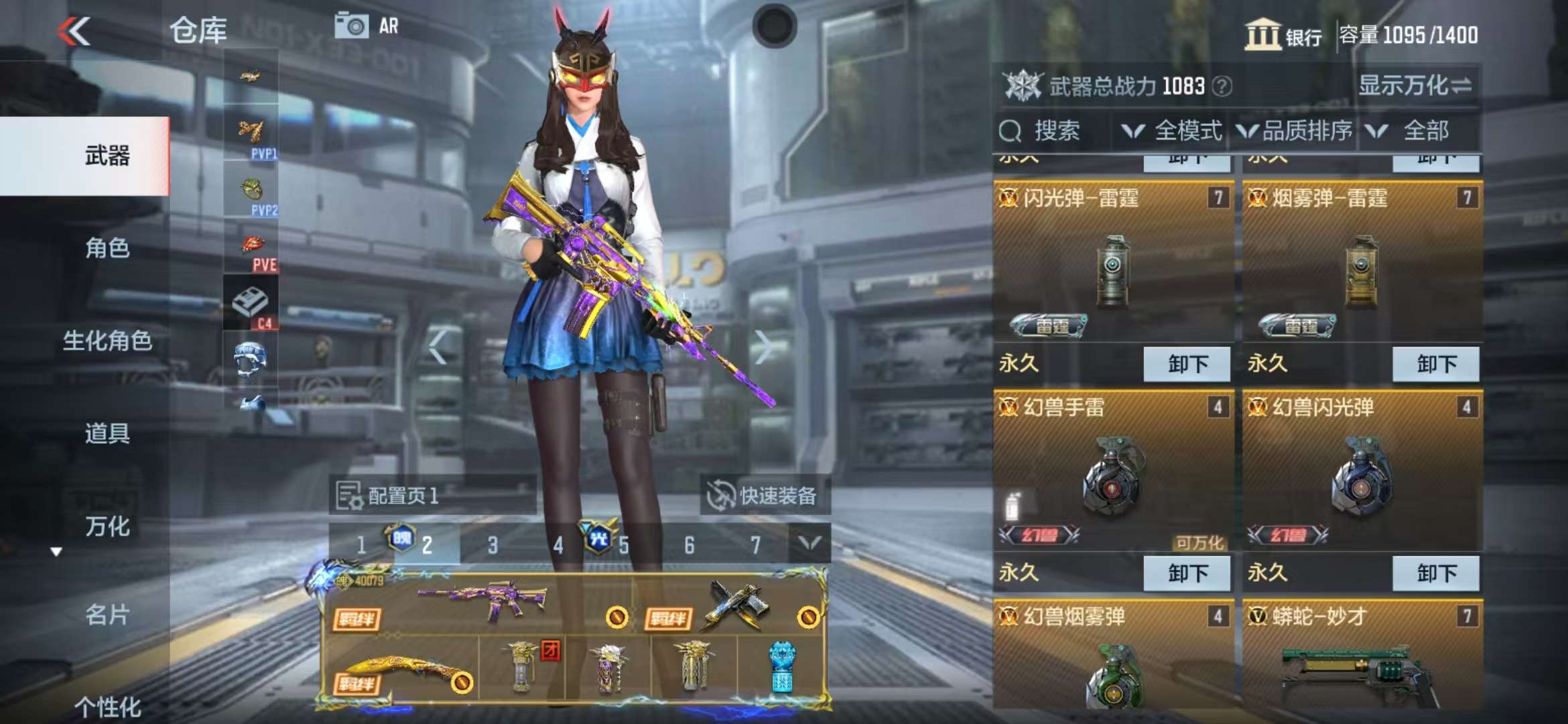 CFMQM39514枪战王者账号详情图9 CFMQM39514枪战王者账号详情图9