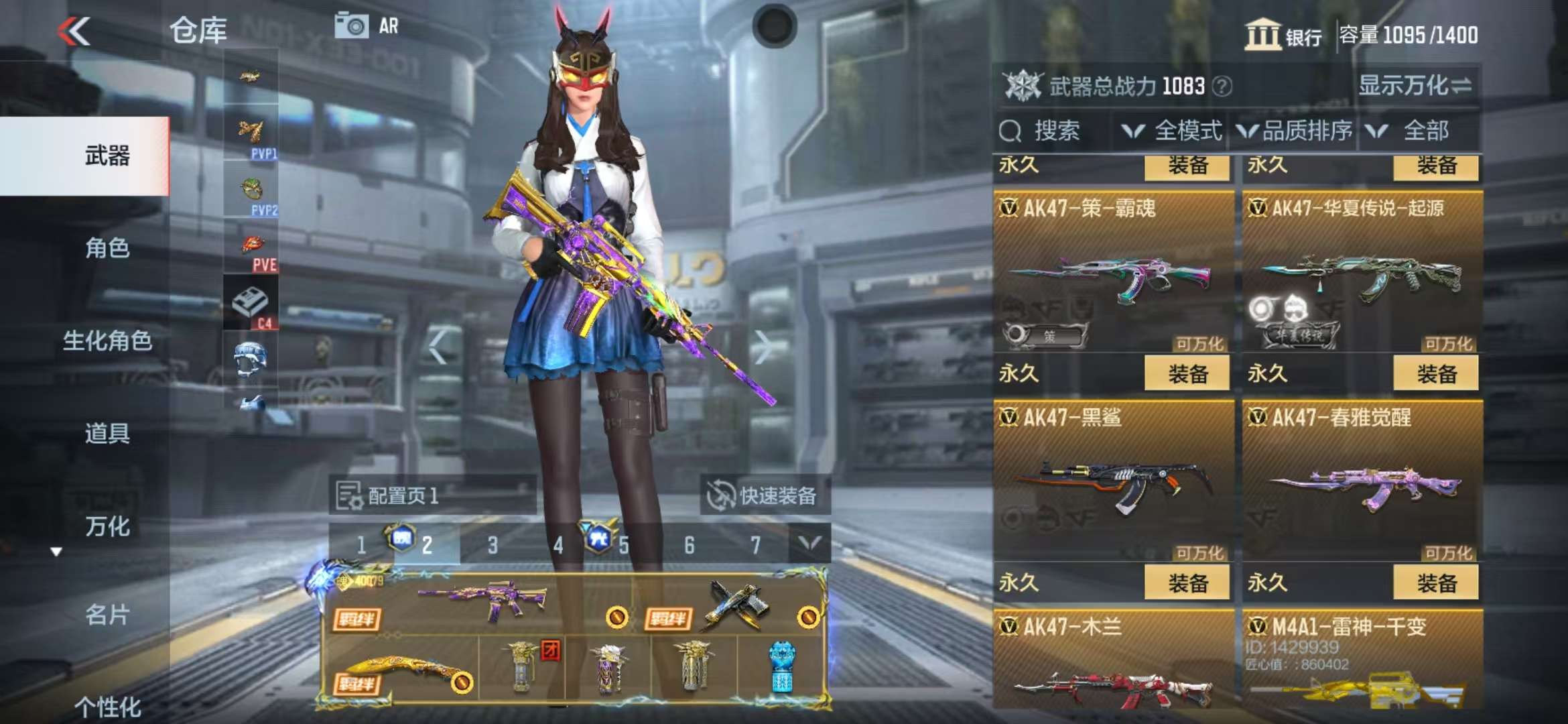 CFMQM39514枪战王者账号详情图20 CFMQM39514枪战王者账号详情图20