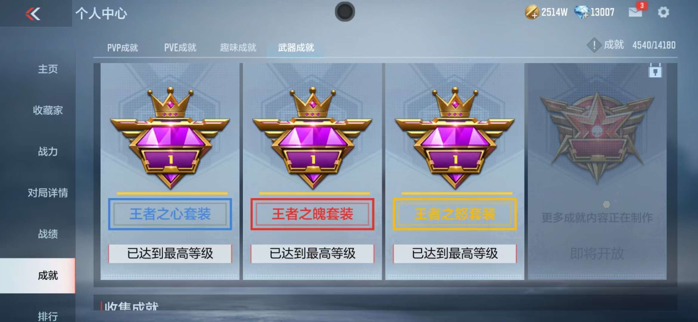 CFMQM39514枪战王者账号详情图91 CFMQM39514枪战王者账号详情图91